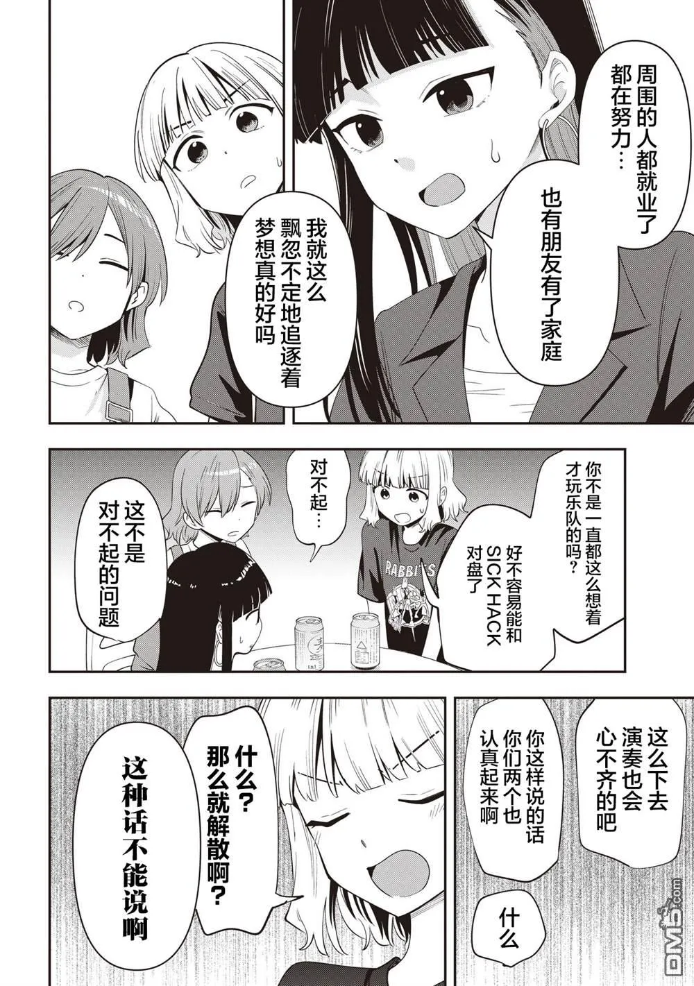 第43话 第16页