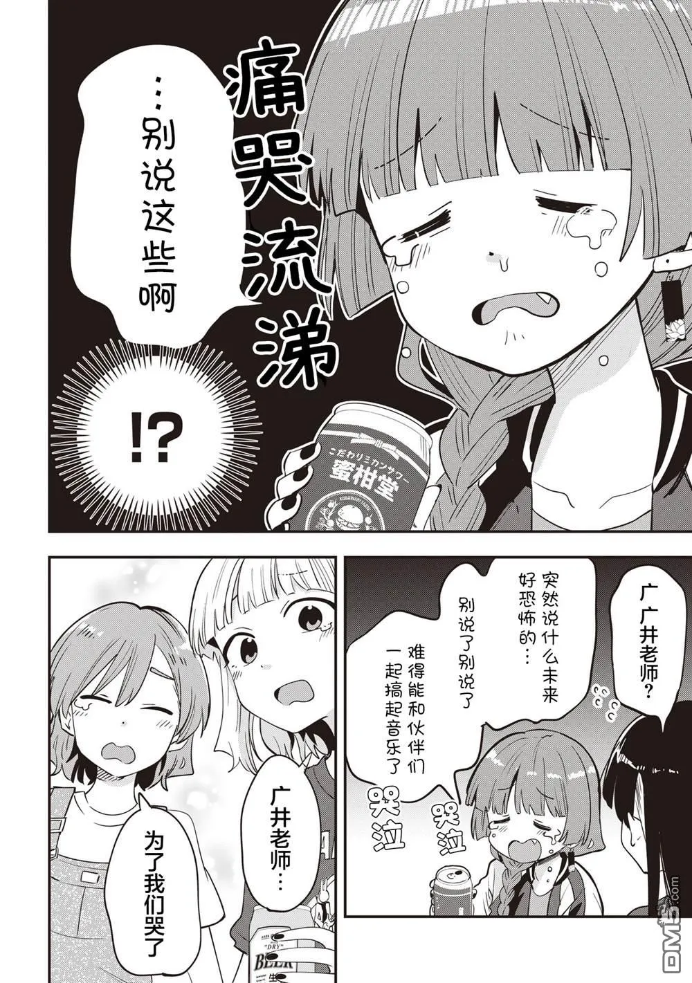 第43话 第18页