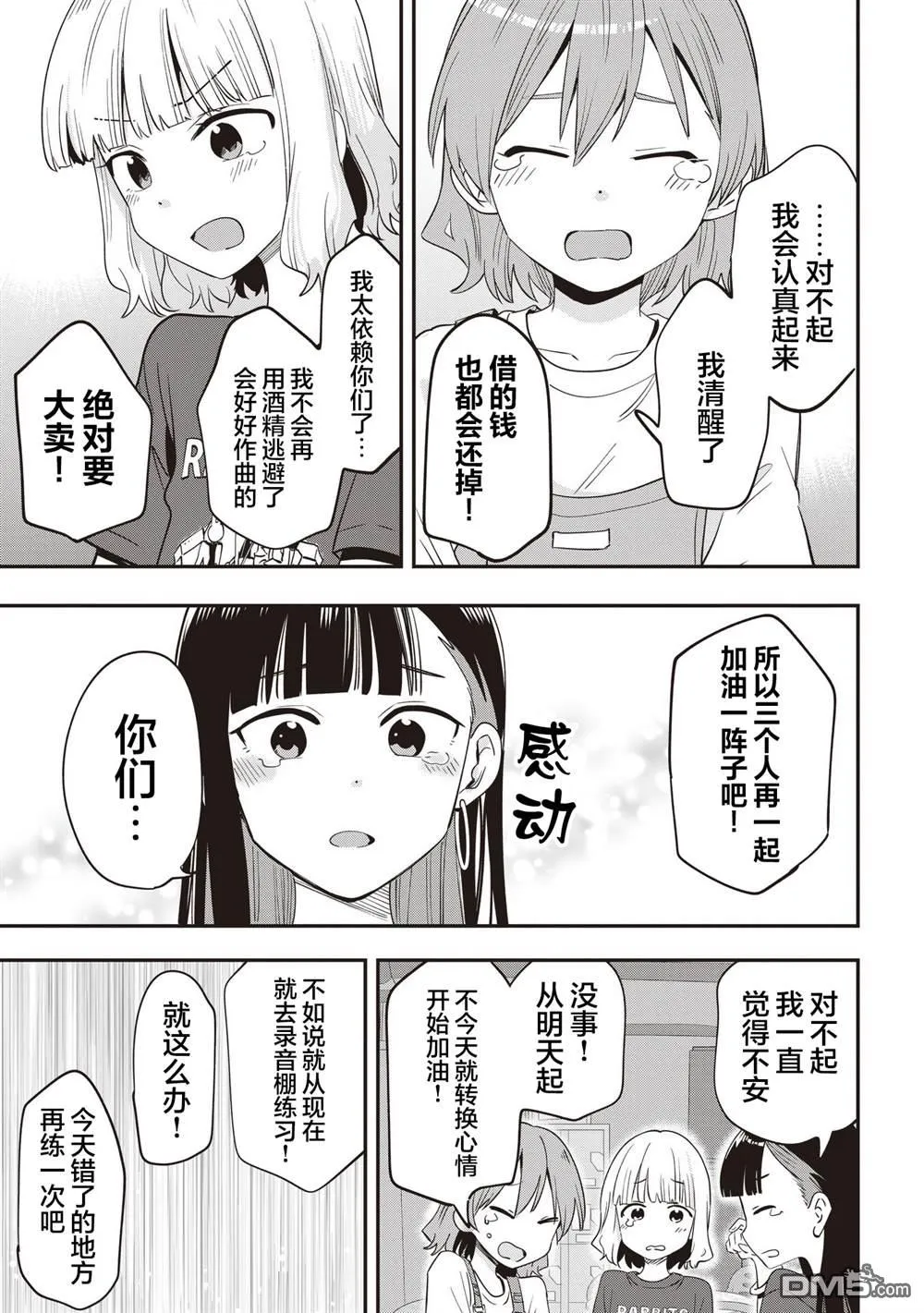 第43话 第19页