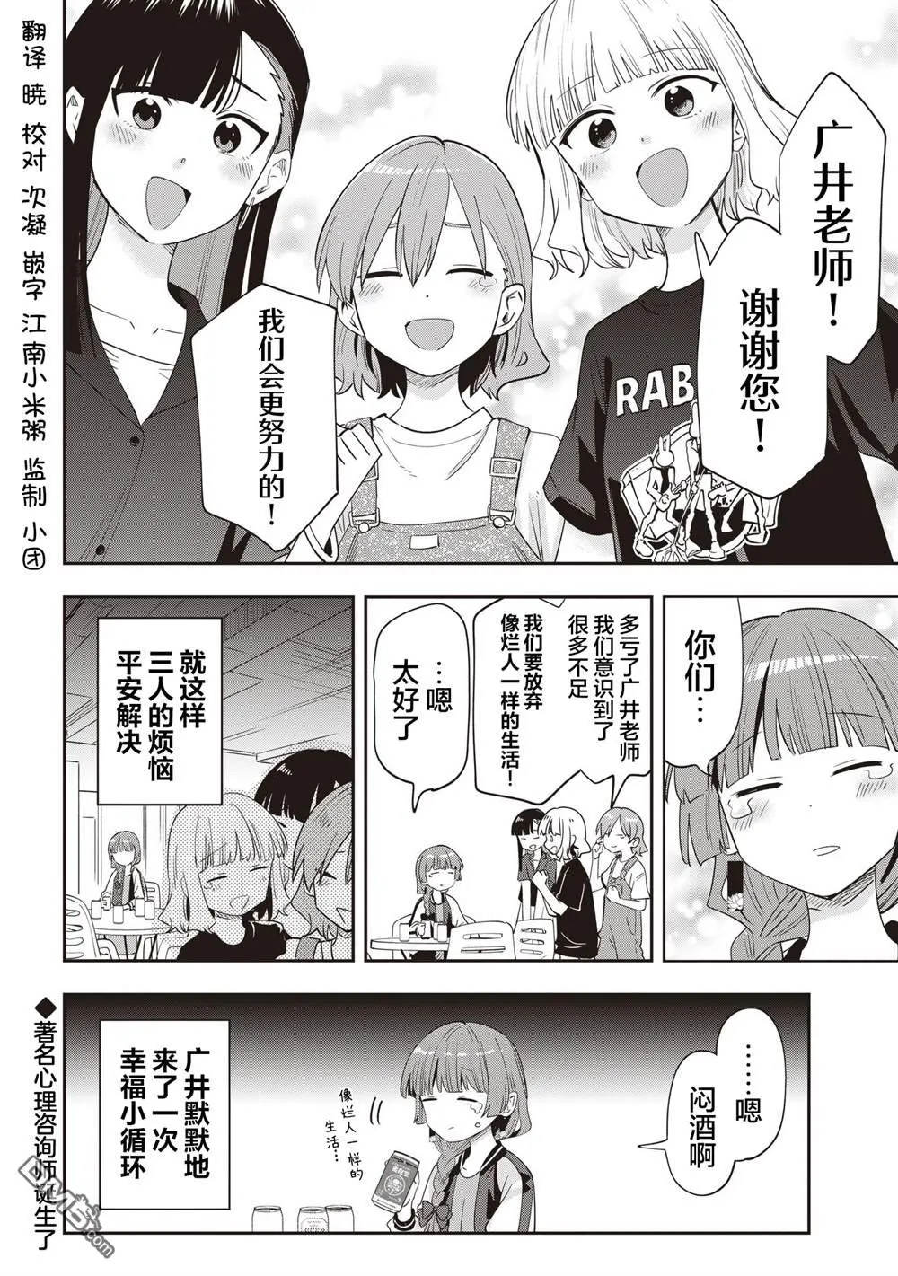 第43话 第20页