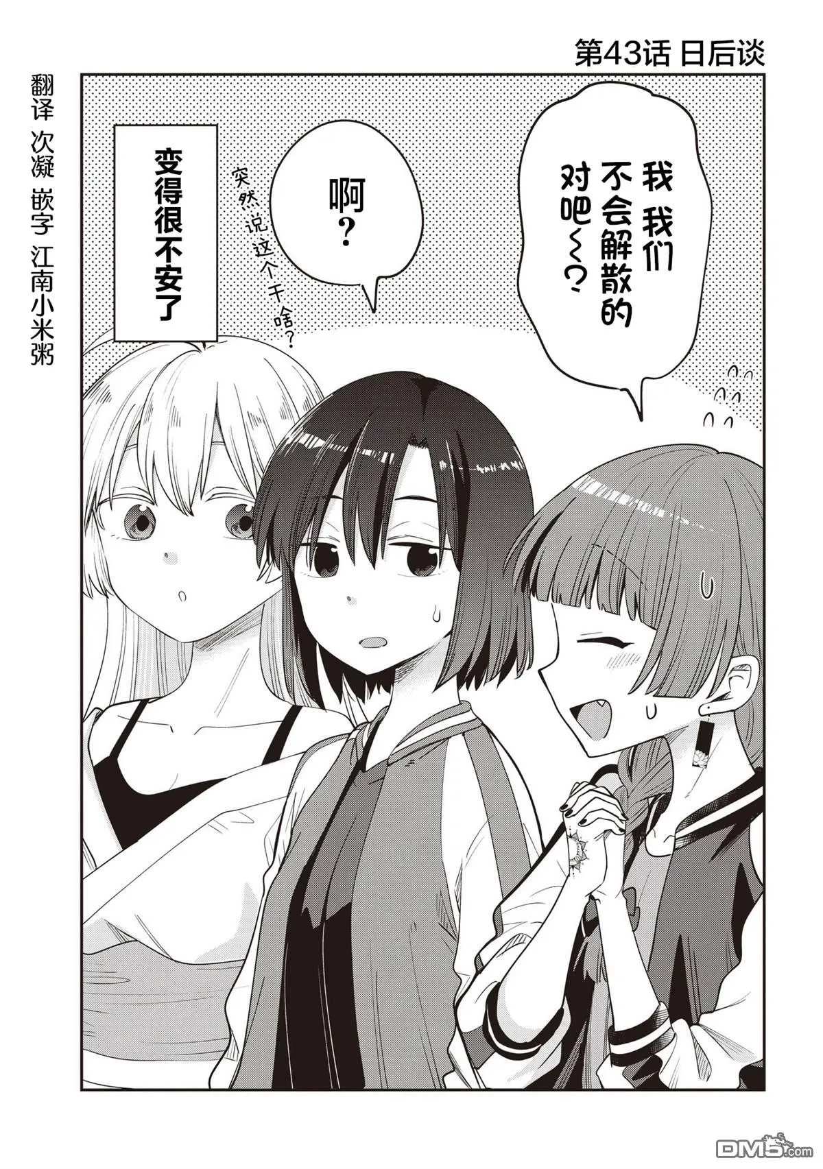 第43.5话 第1页