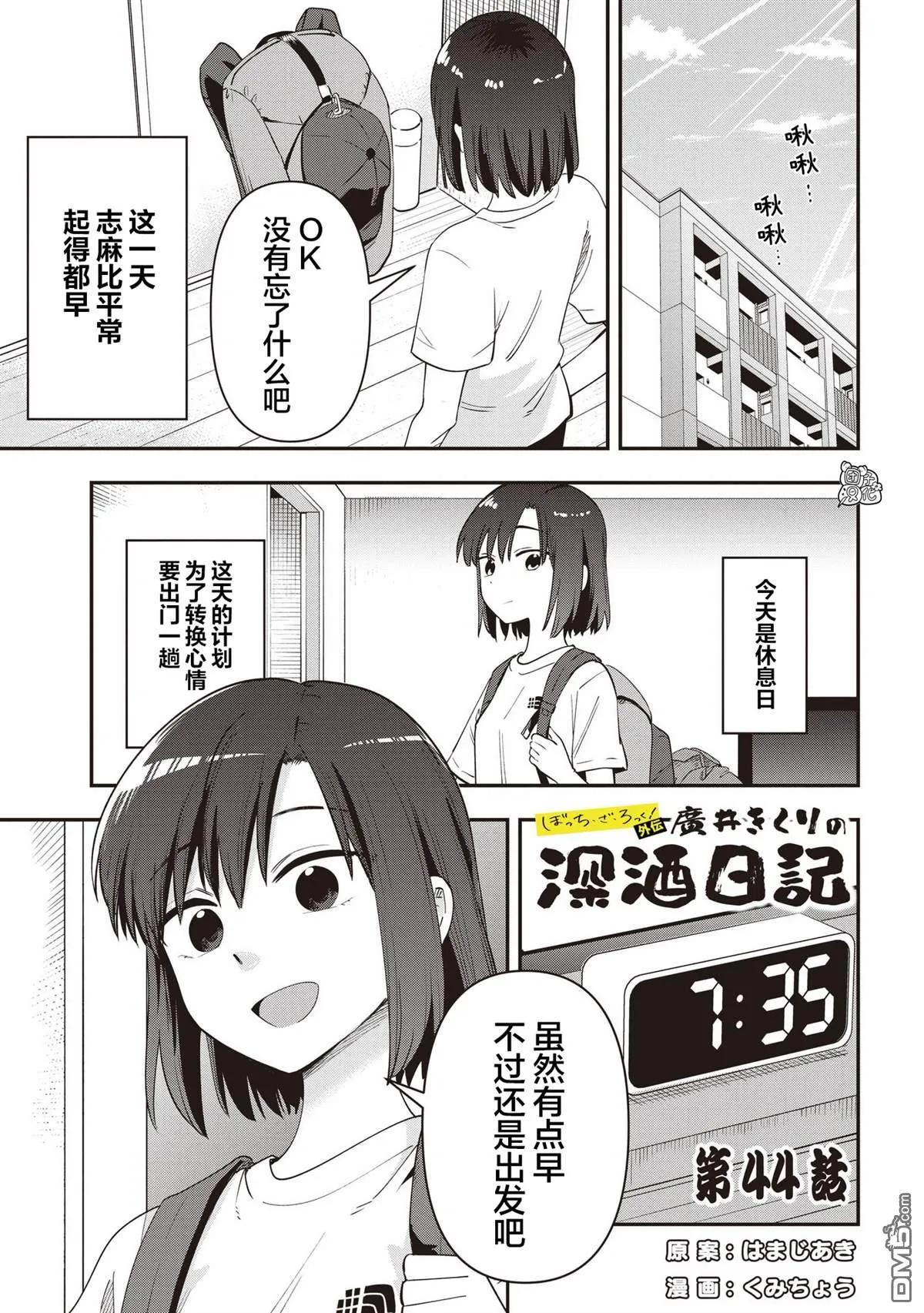 第44话 第1页