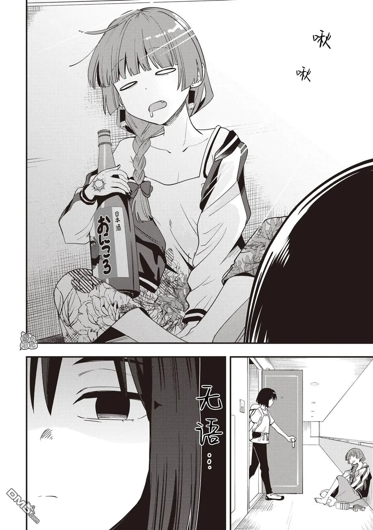 第44话 第2页