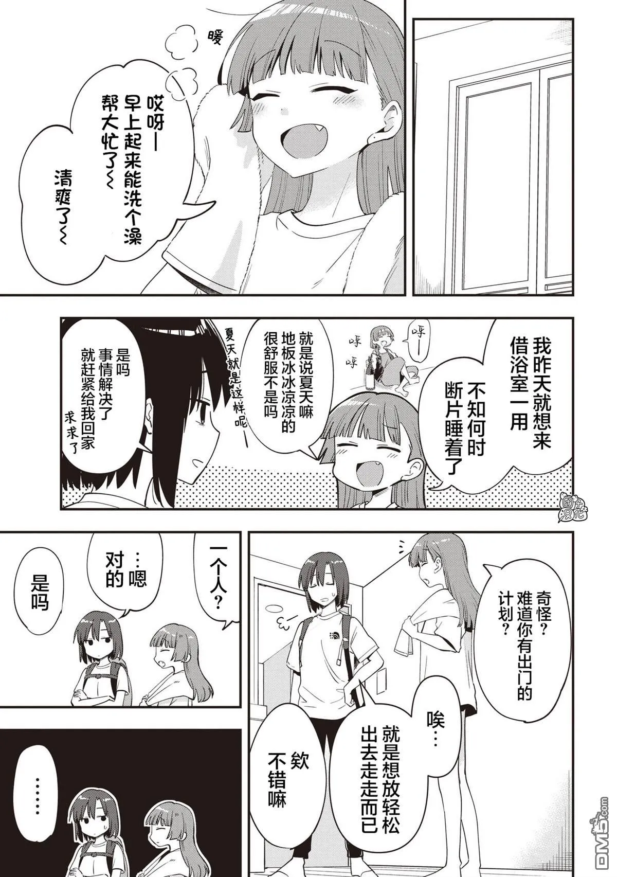 第44话 第3页