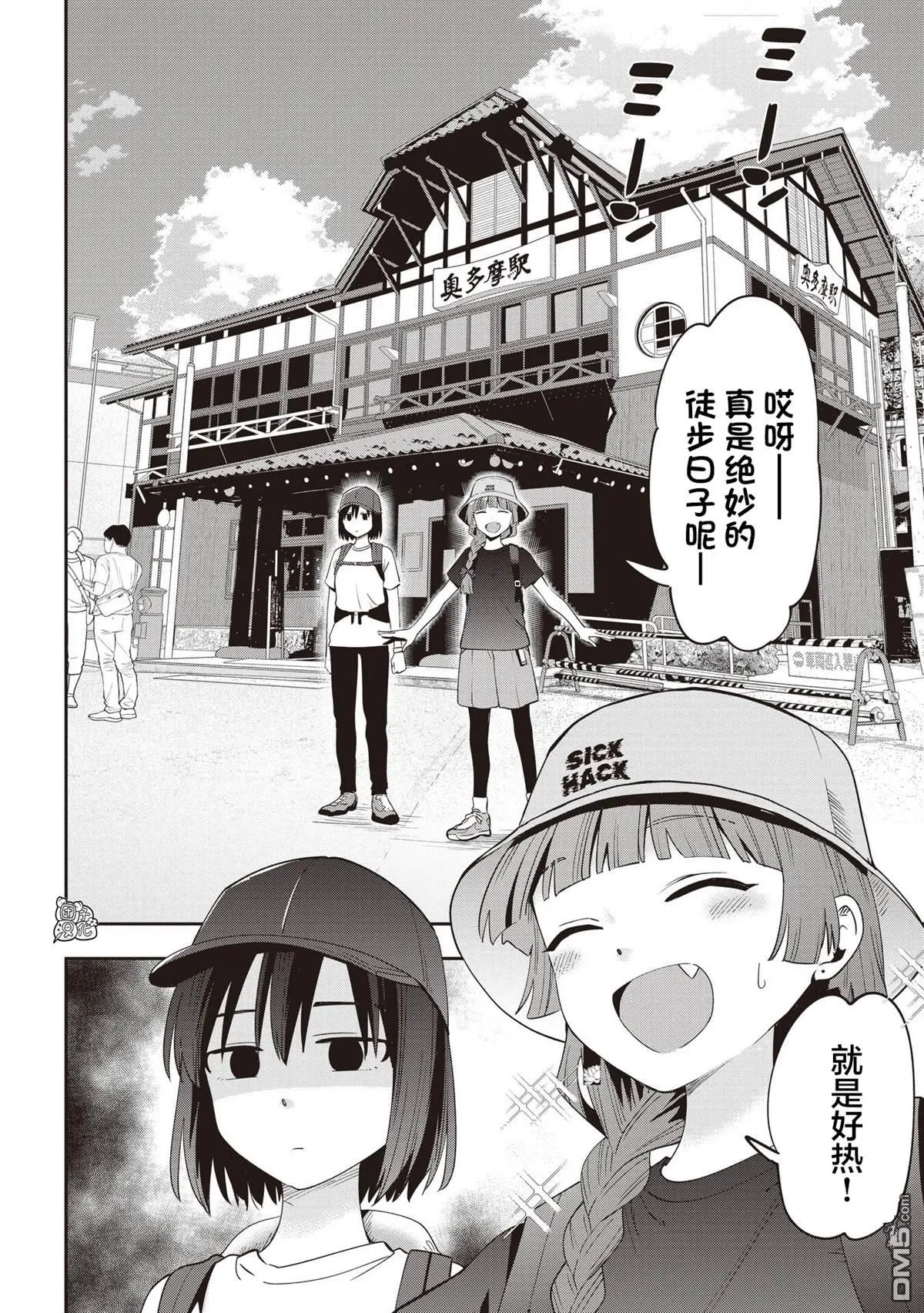 第44话 第4页
