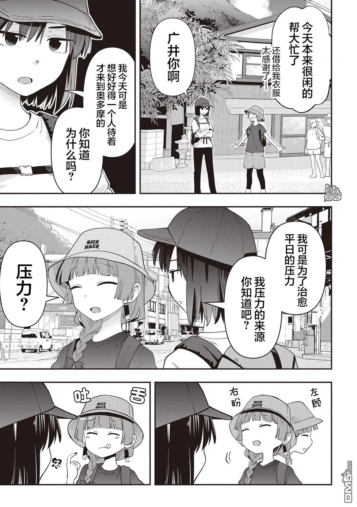 第44话 第5页