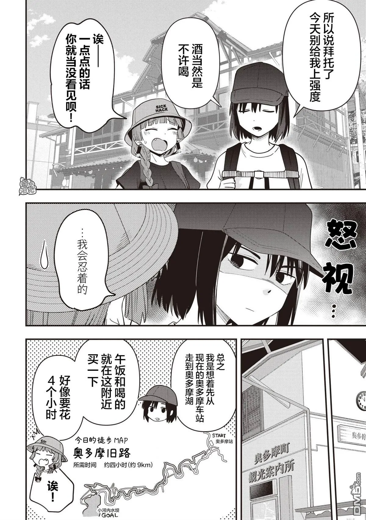 第44话 第6页