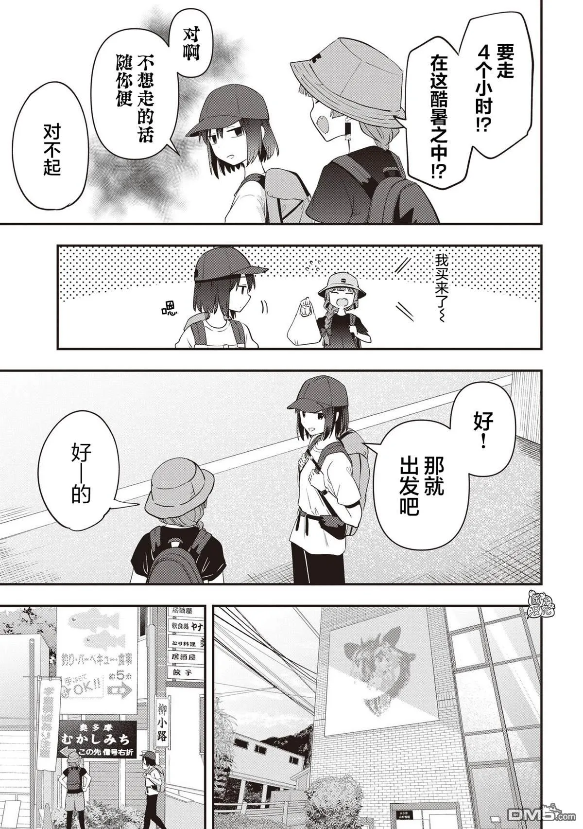 第44话 第7页