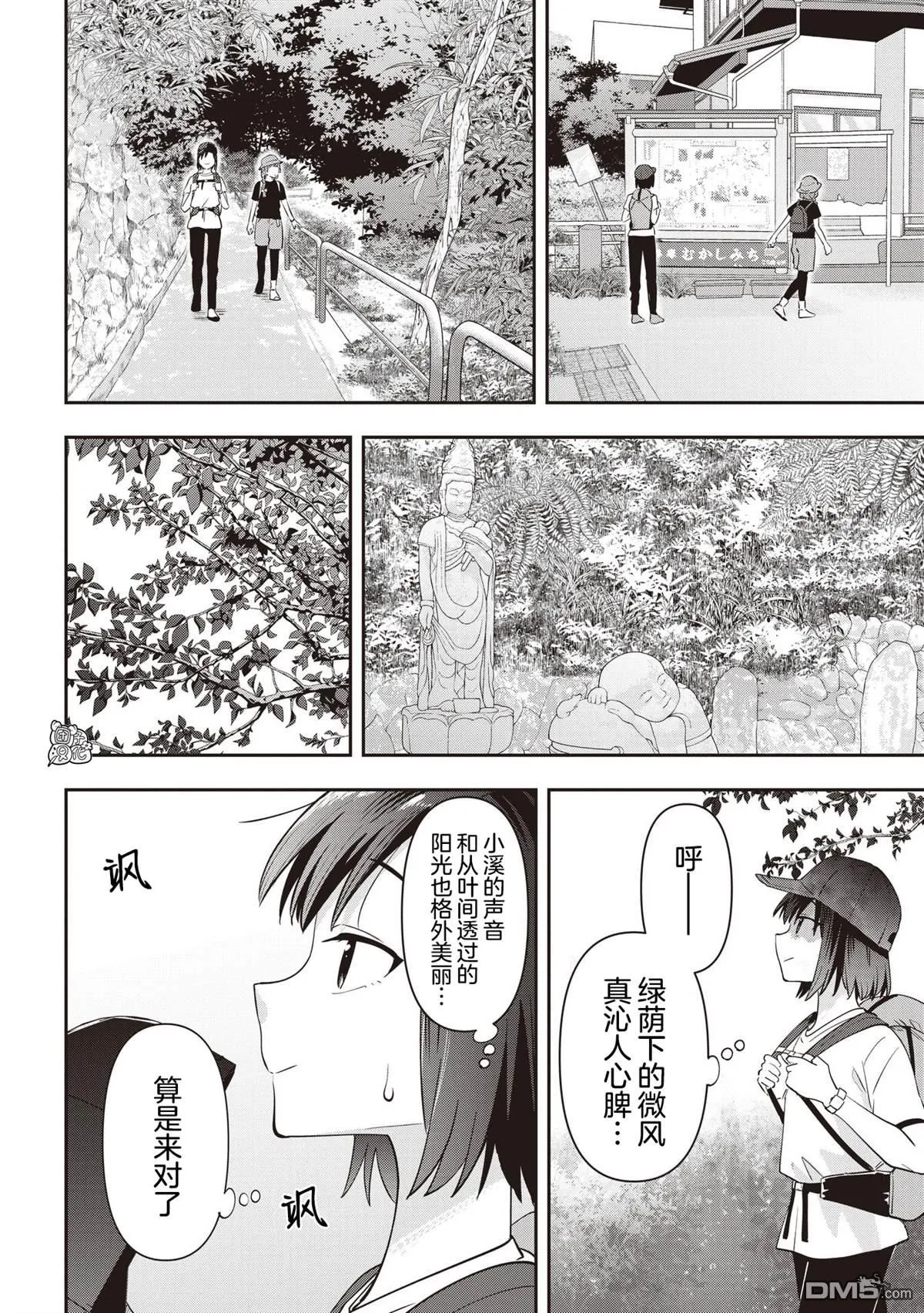 第44话 第8页