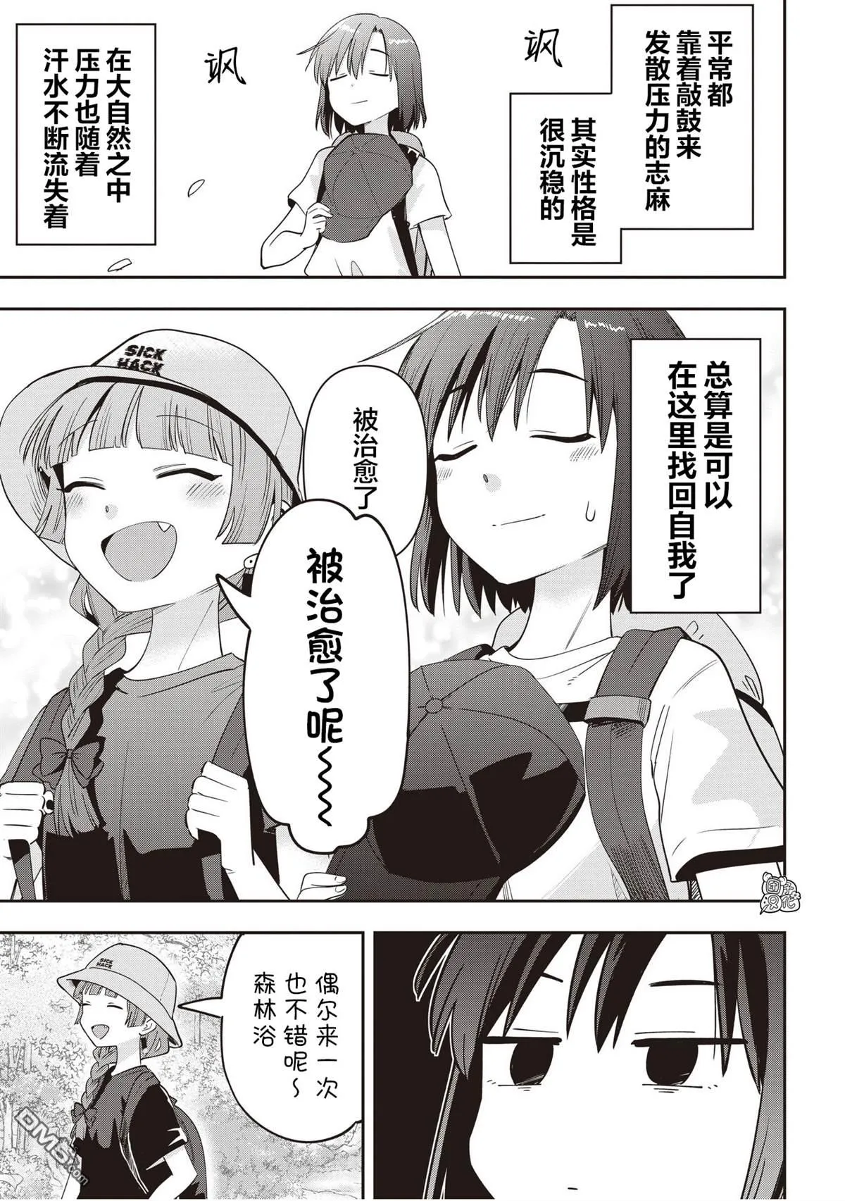 第44话 第9页