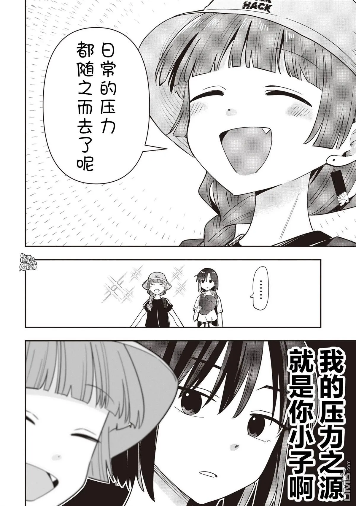 第44话 第10页