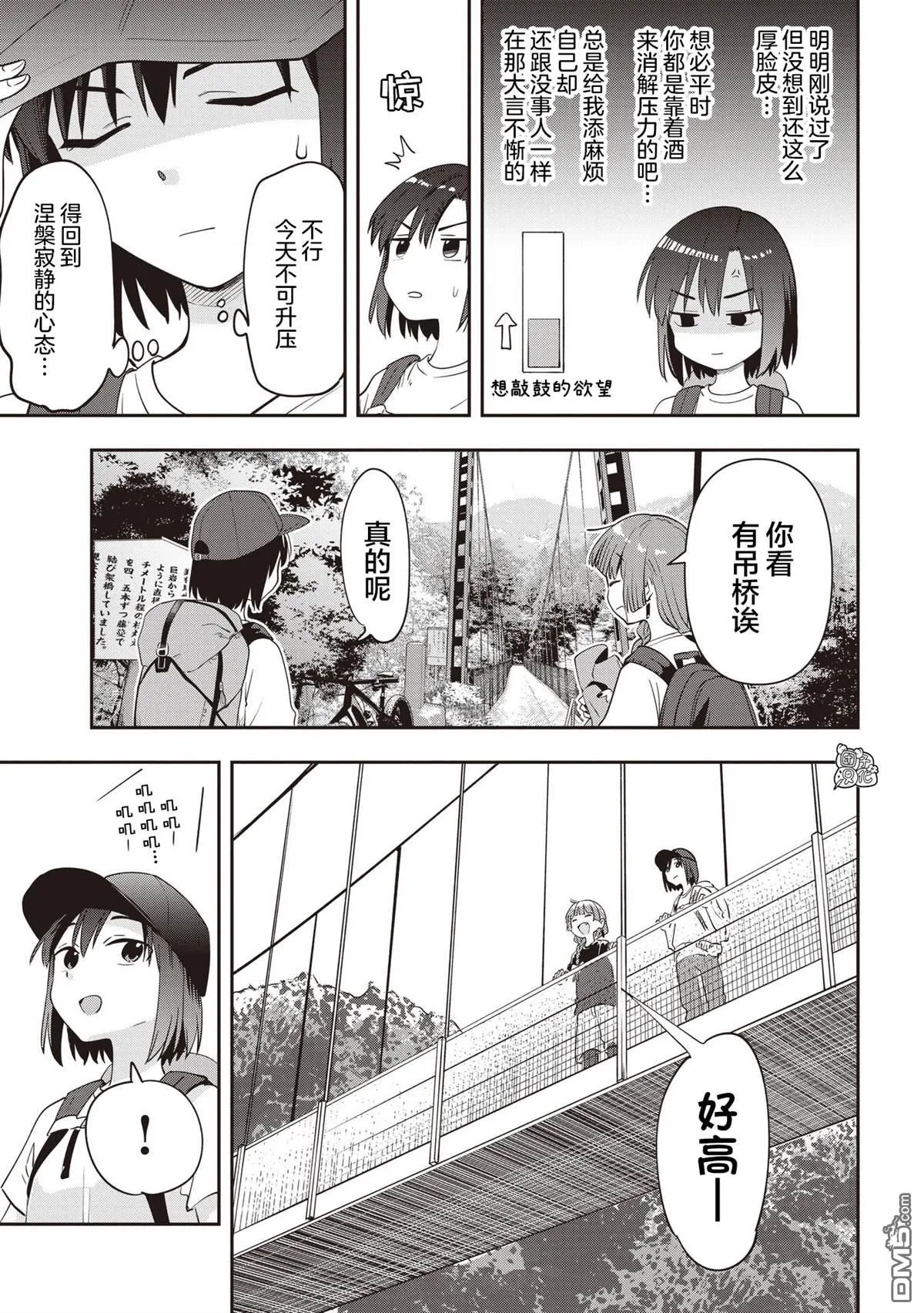 第44话 第11页