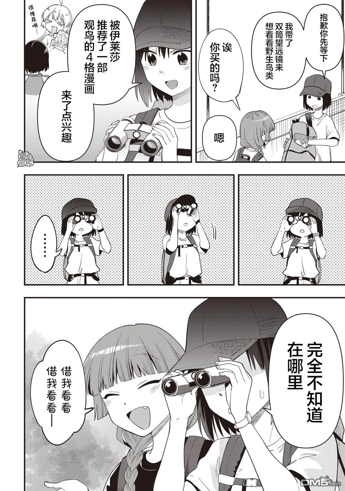 第44话 第12页