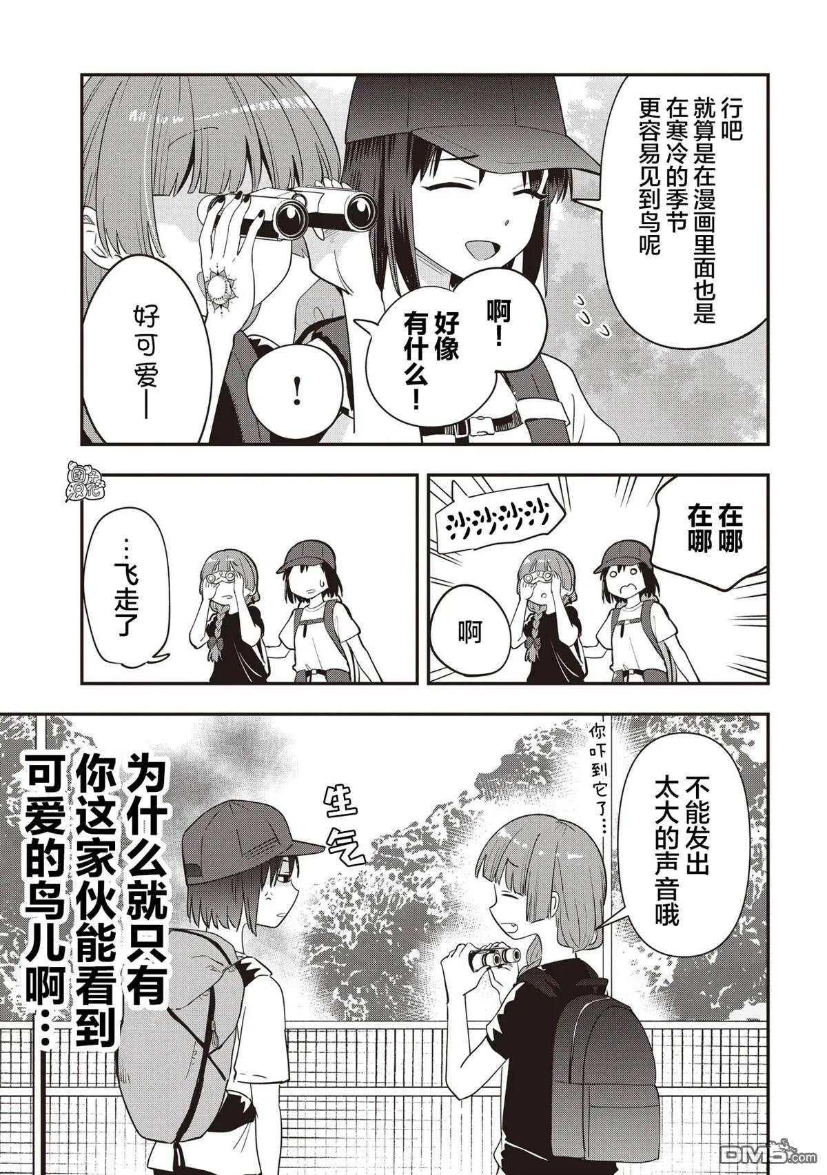 第44话 第13页