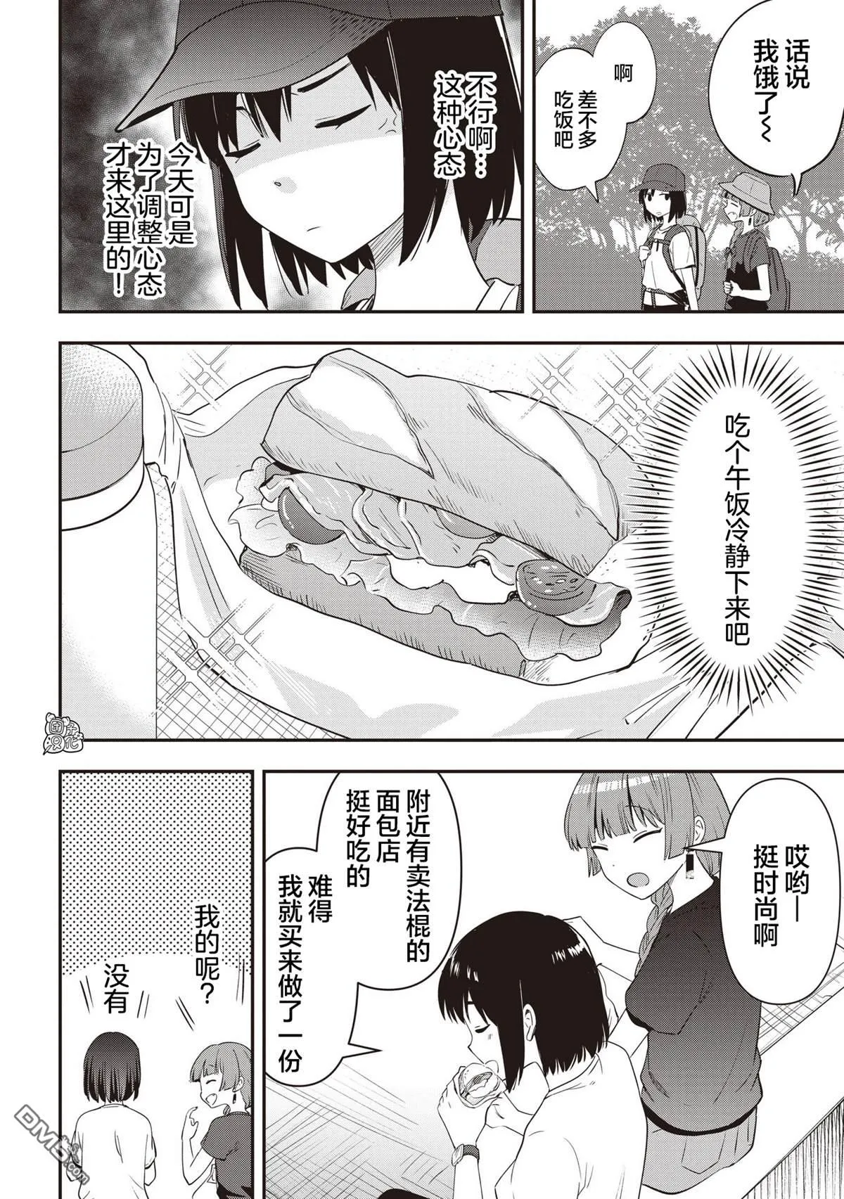 第44话 第14页