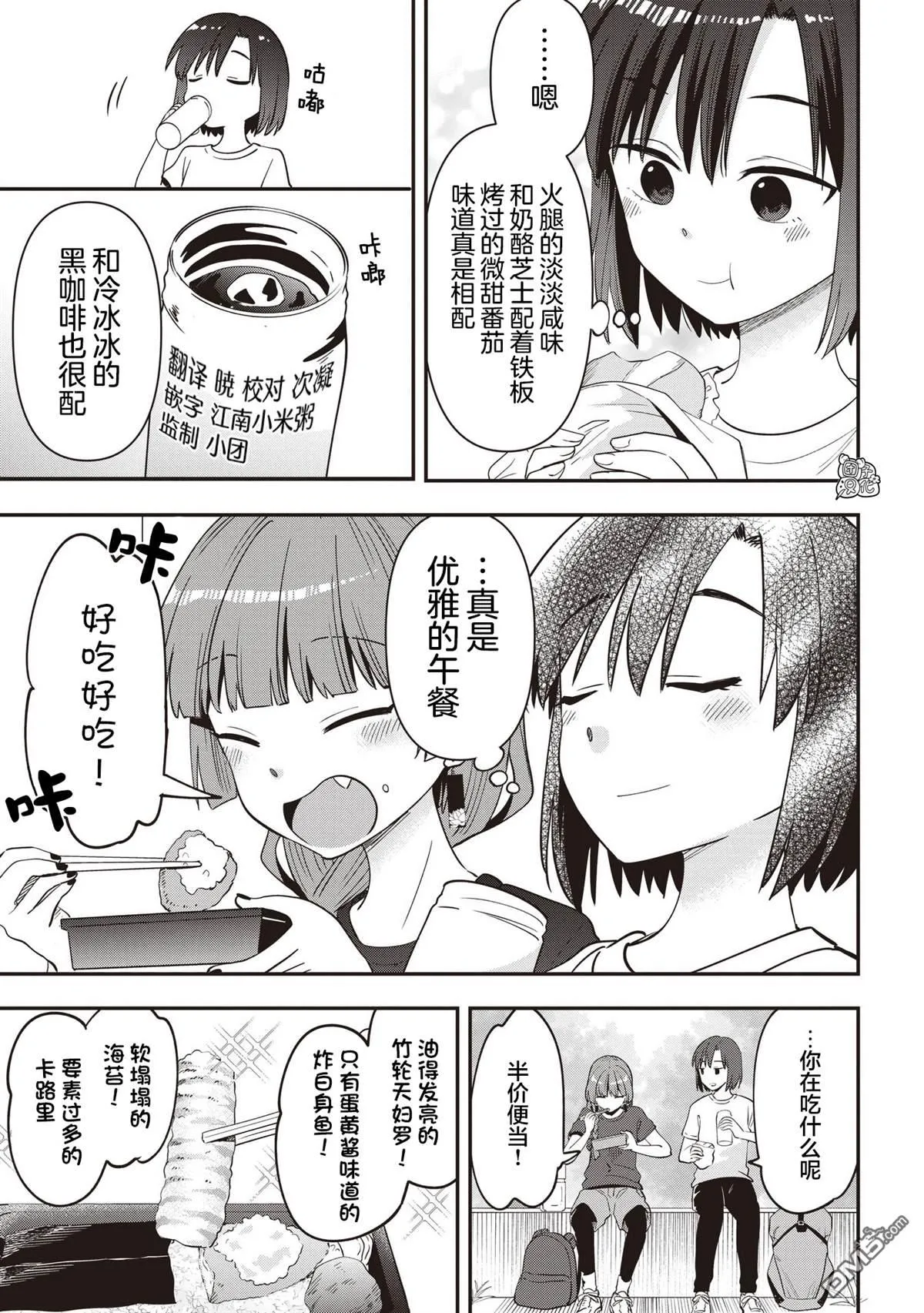 第44话 第15页