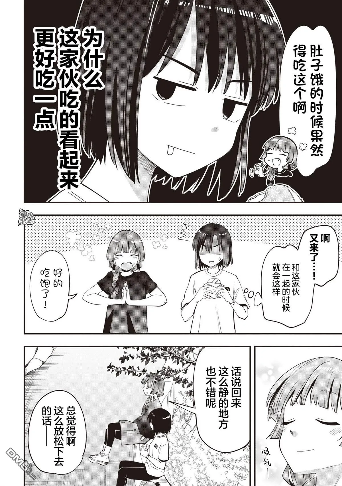 第44话 第16页