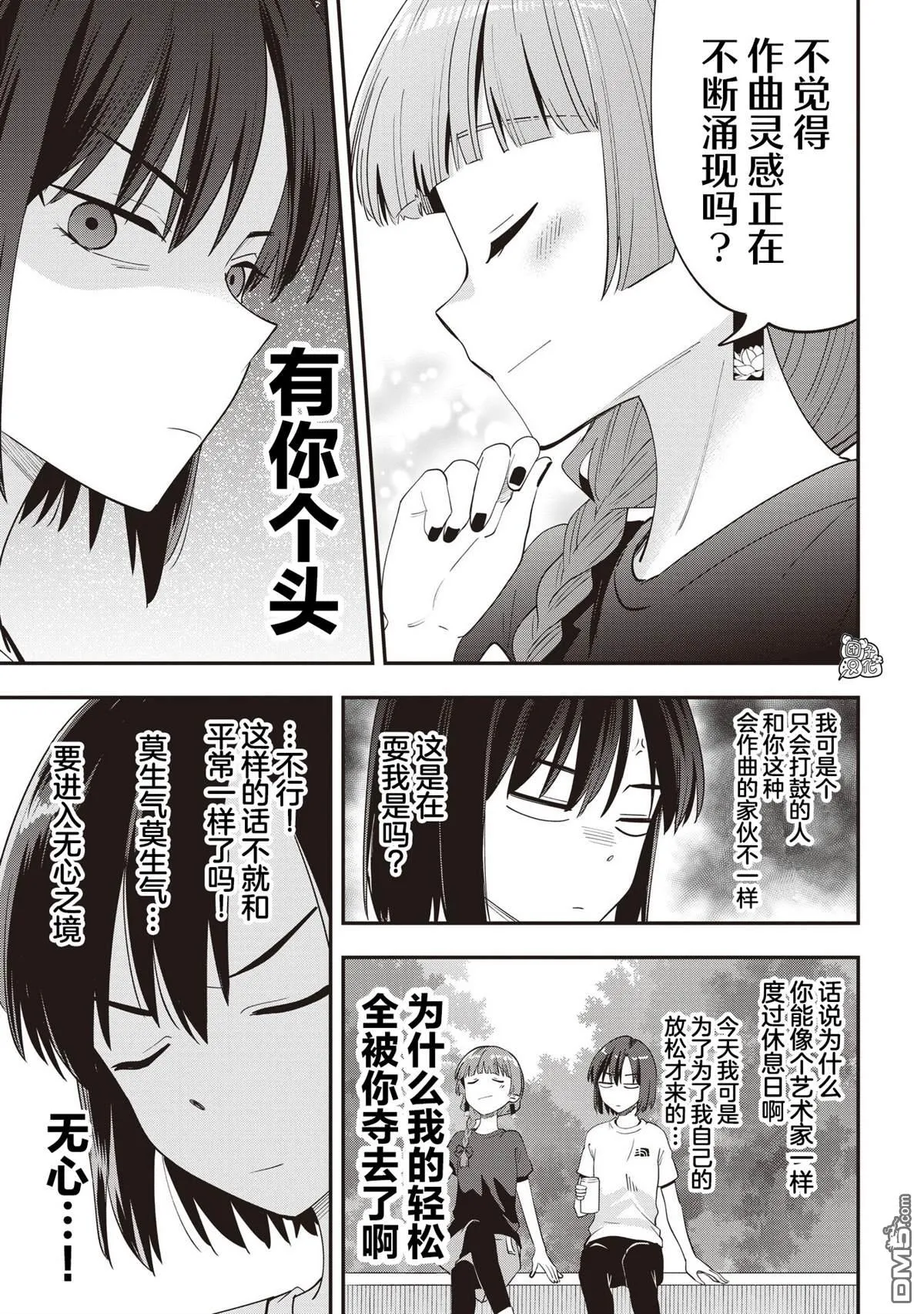 第44话 第17页