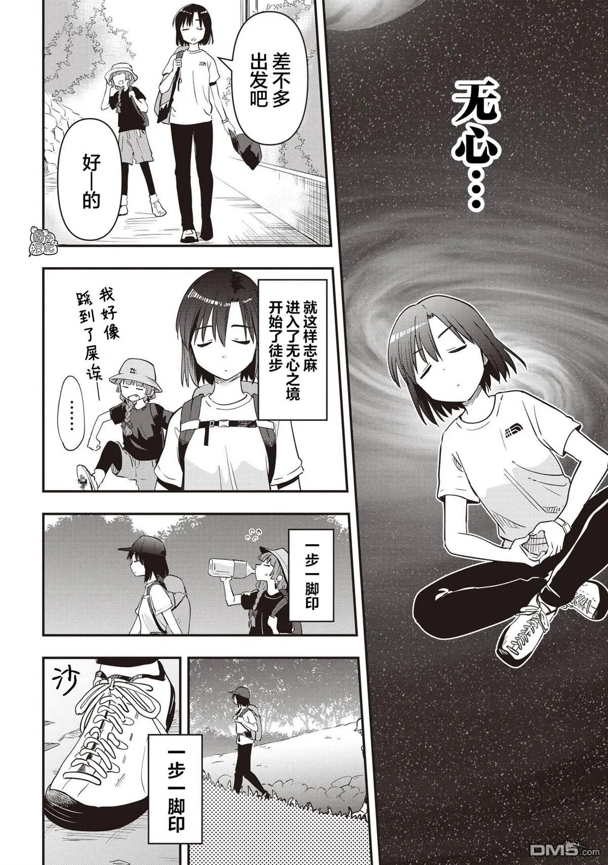 第44话 第18页