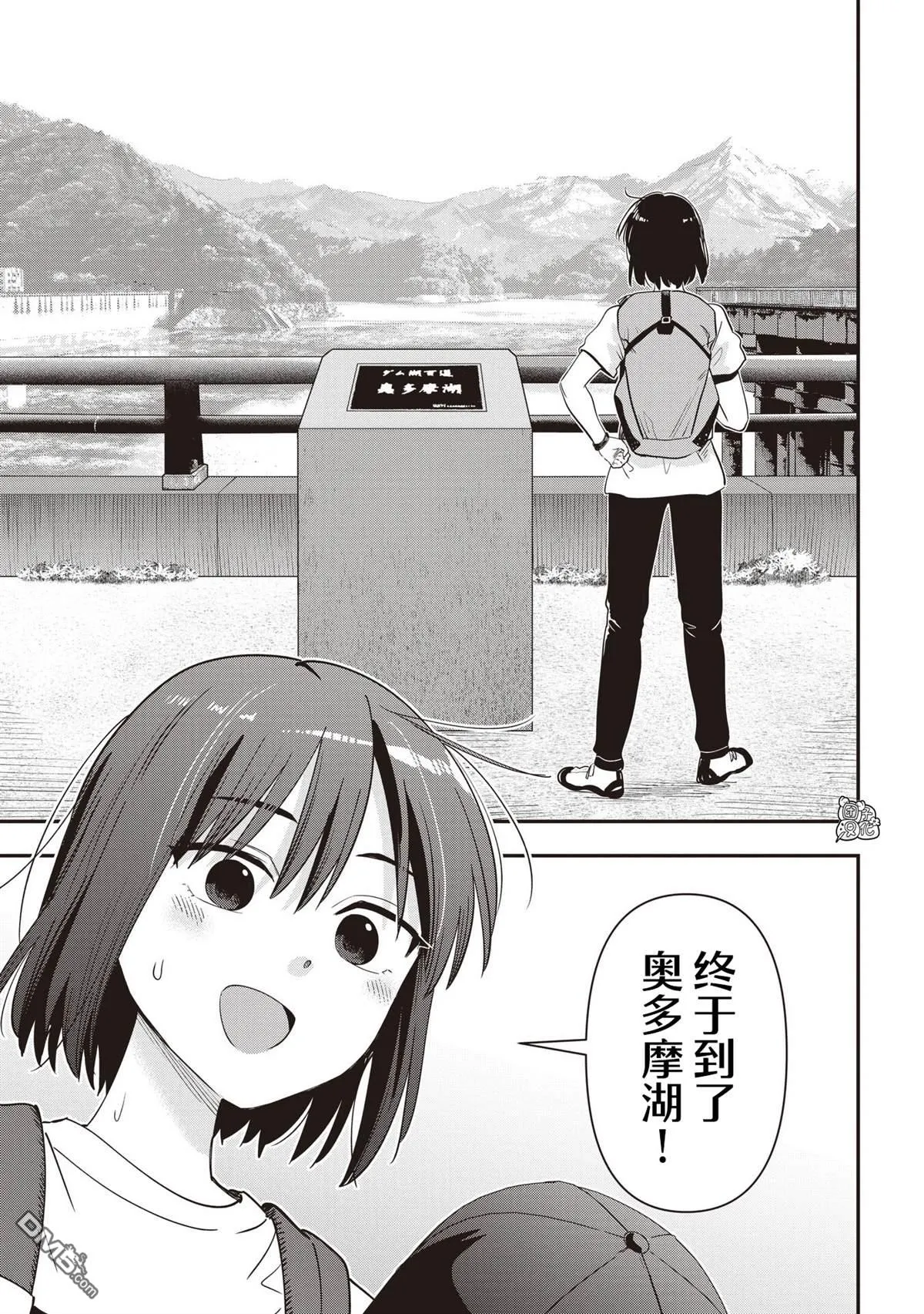 第44话 第19页