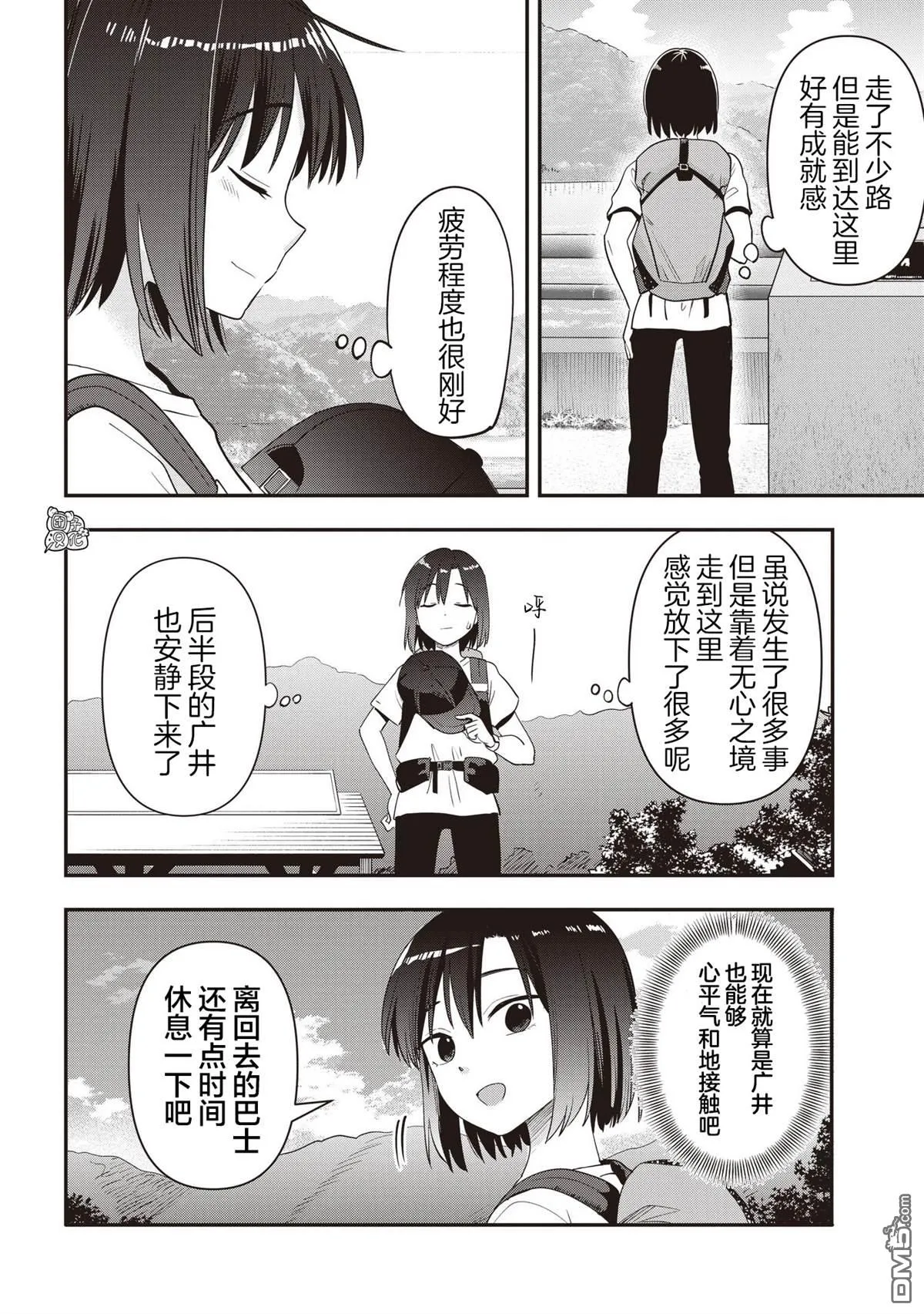 第44话 第20页