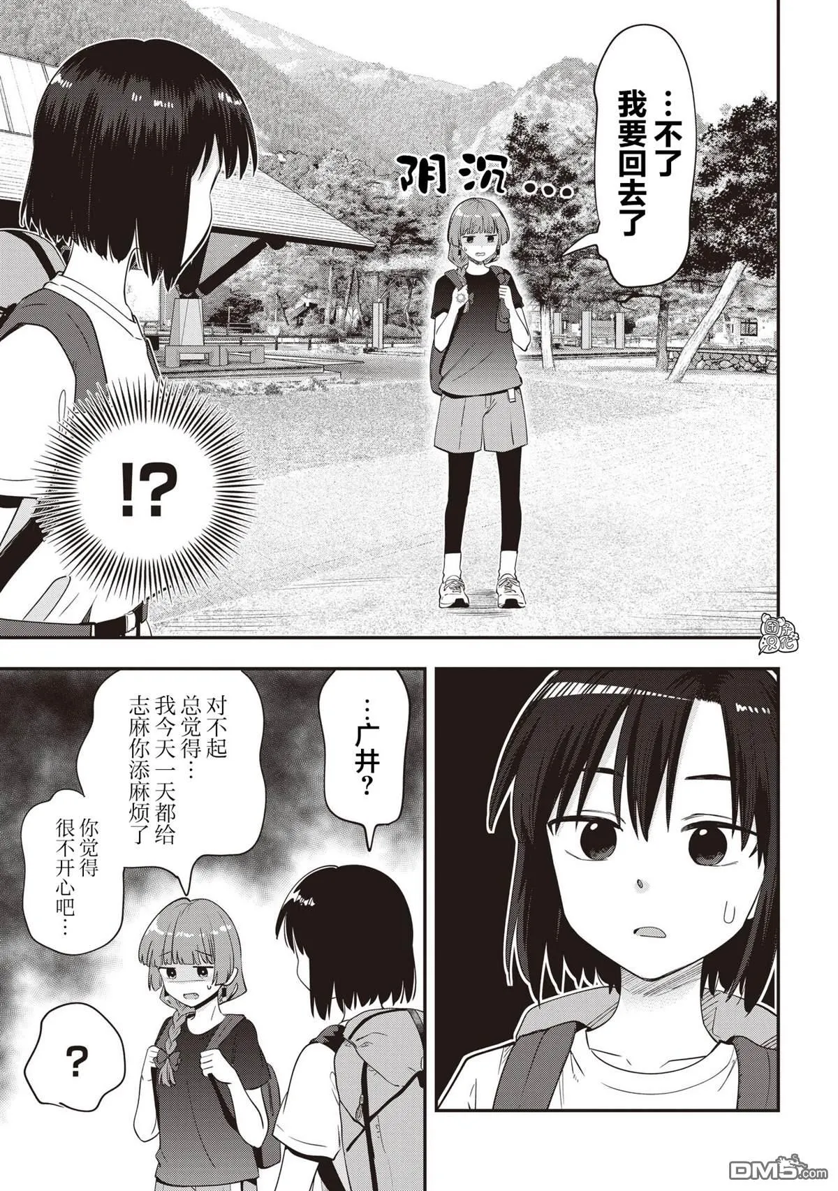 第44话 第21页