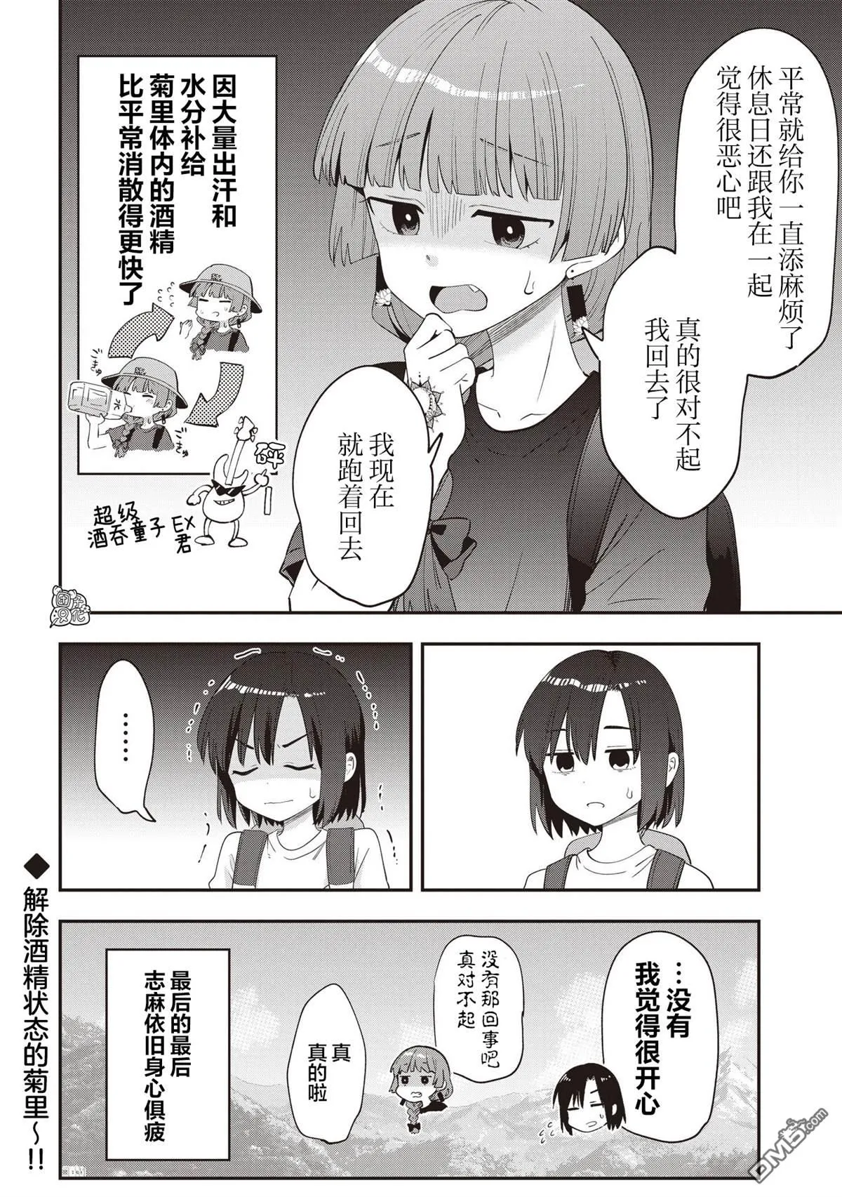 第44话 第22页