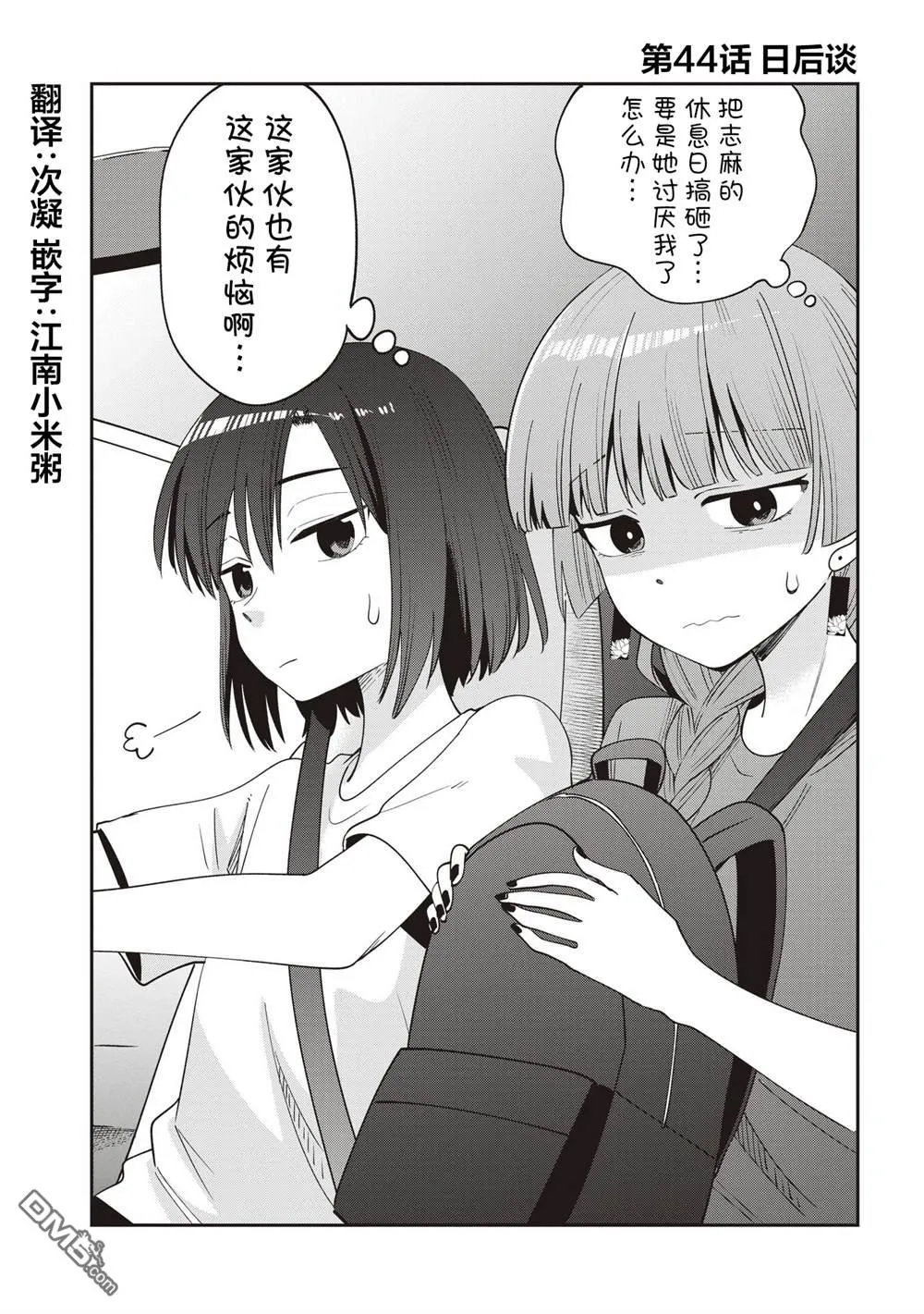 第44.5话 第1页
