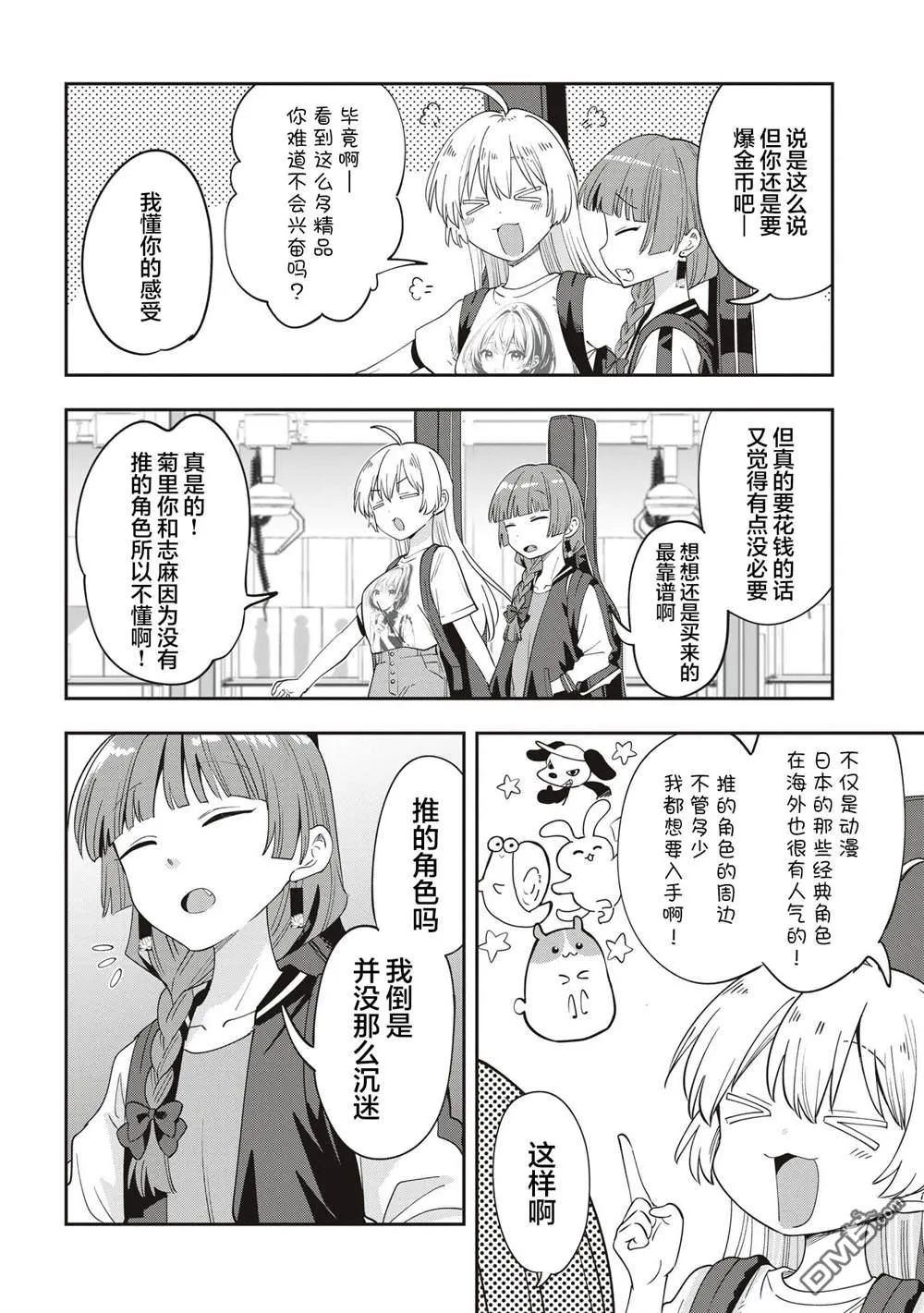 第45话 第2页