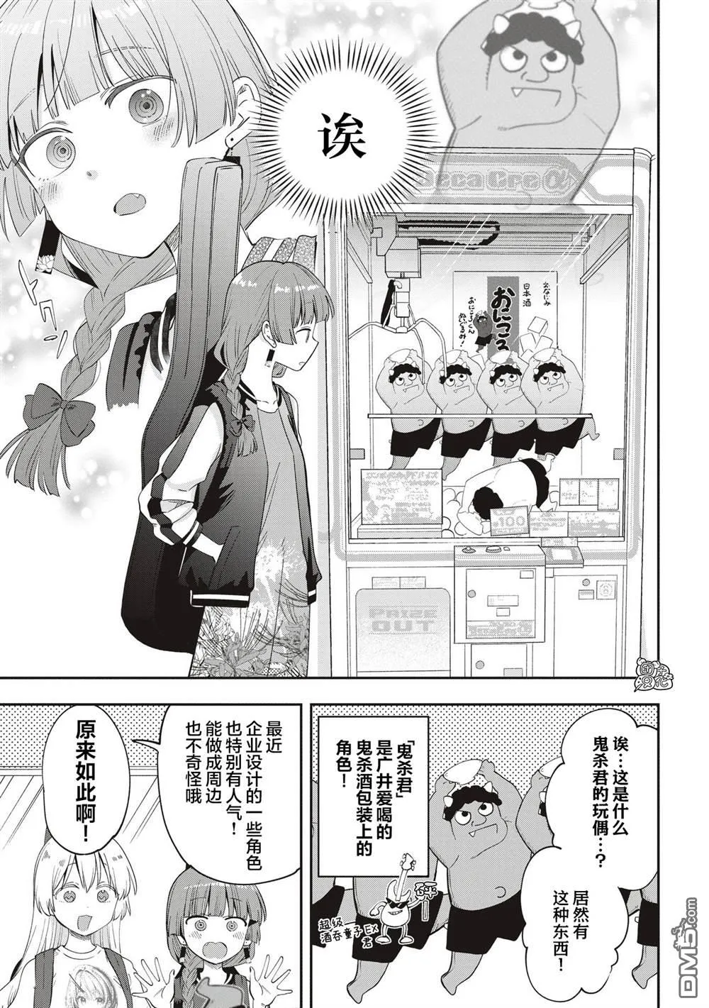 第45话 第3页