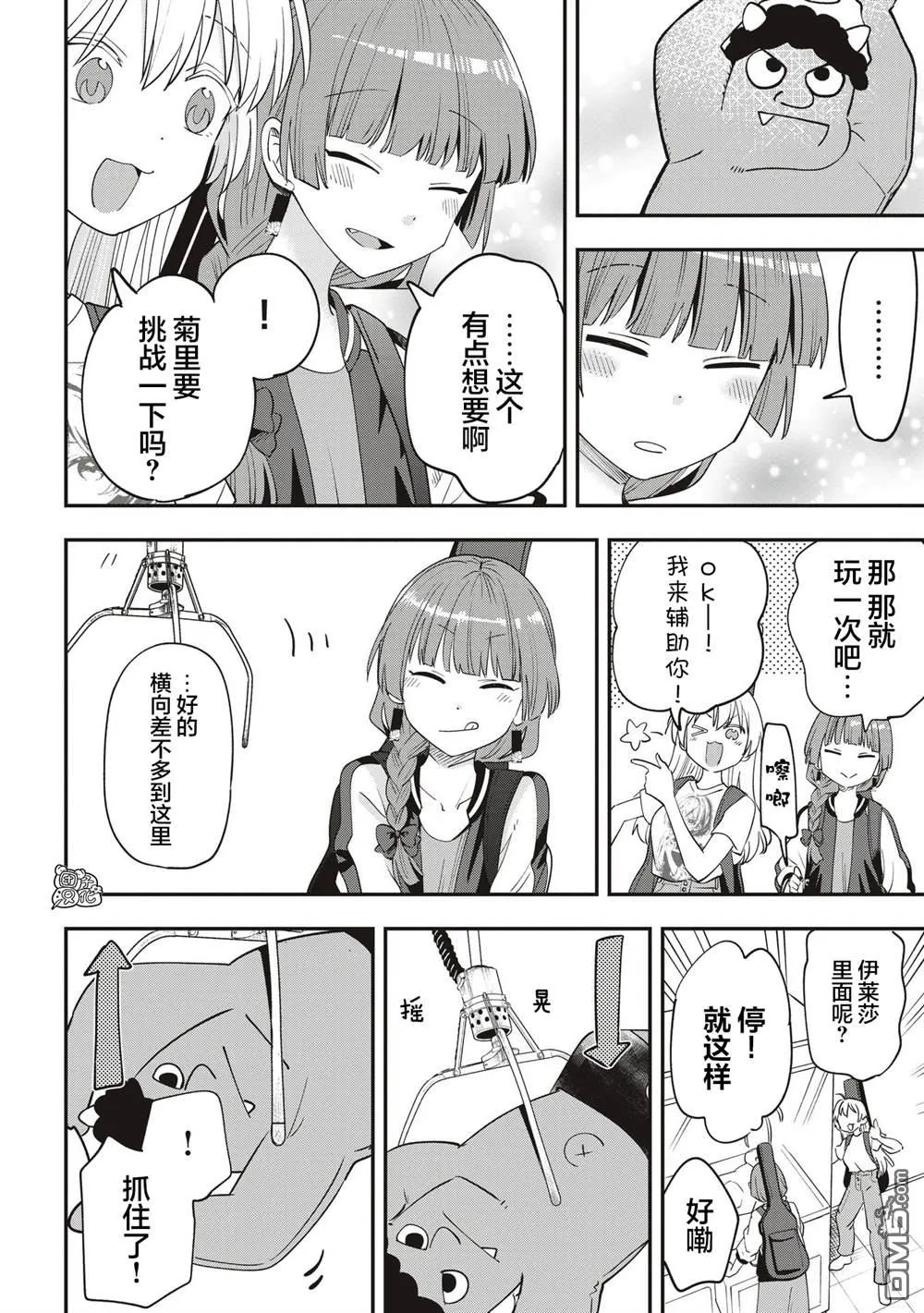 第45话 第4页