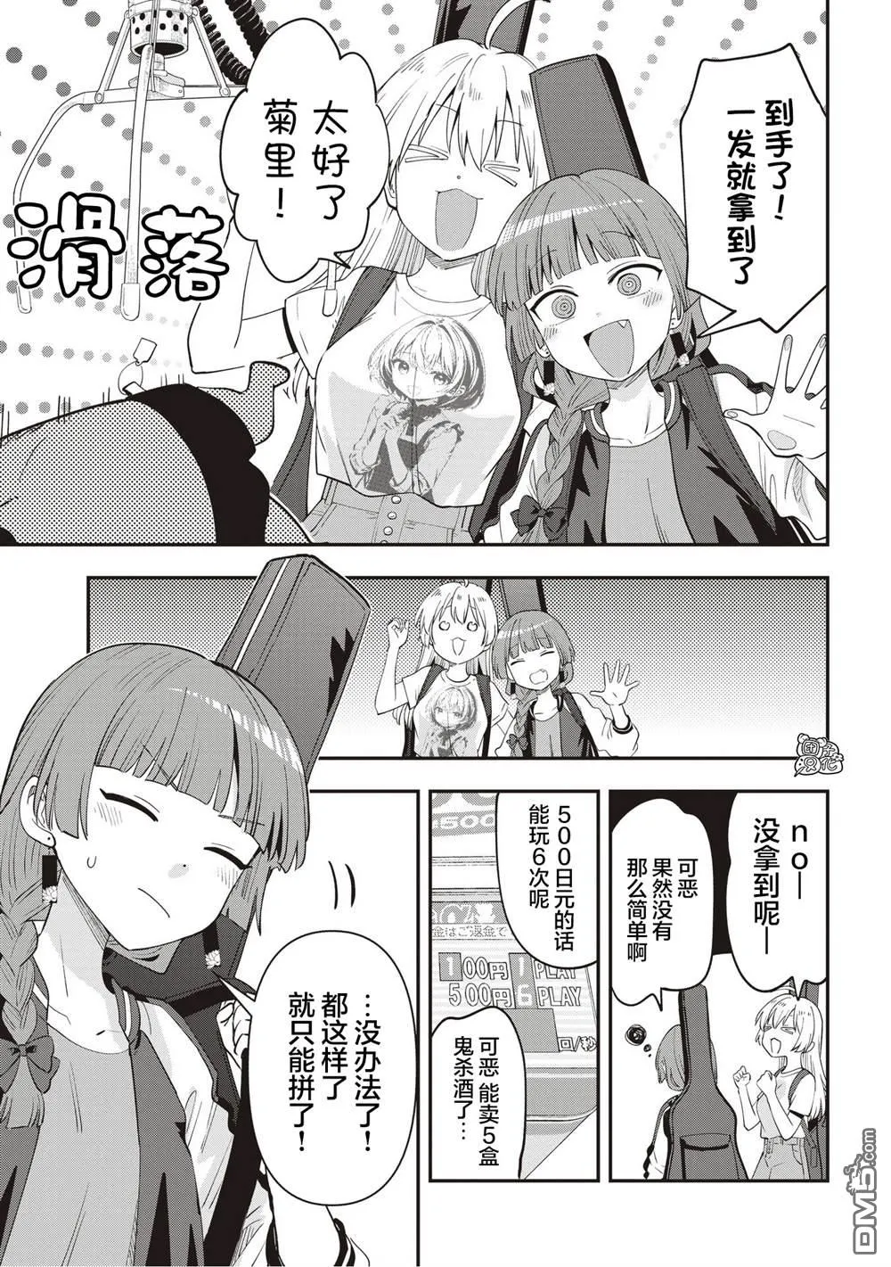 第45话 第5页