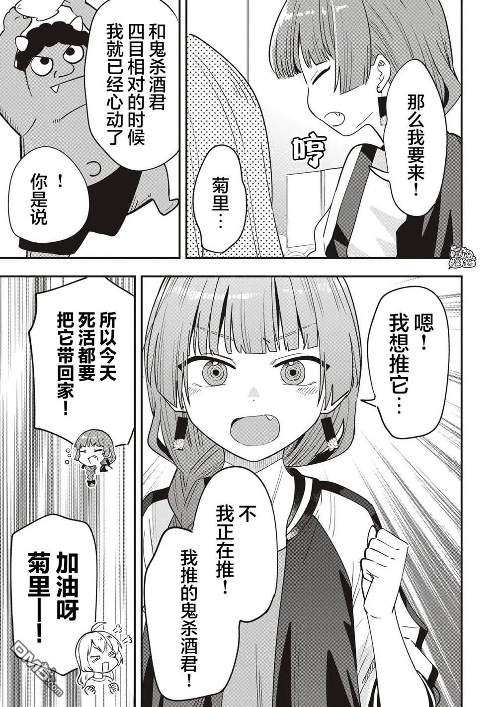 第45话 第7页