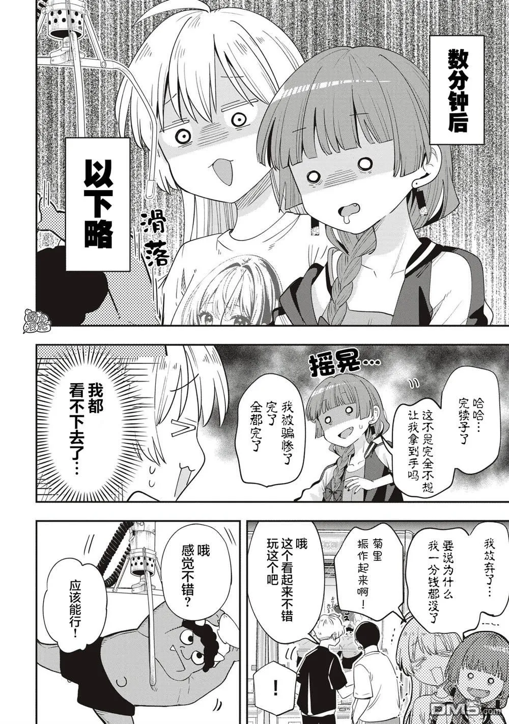 第45话 第10页