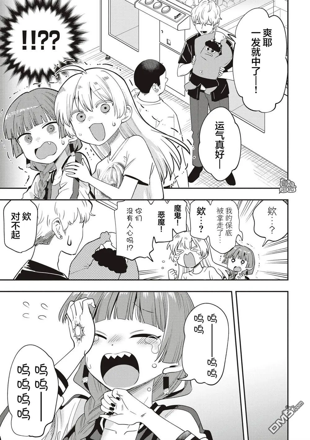第45话 第11页