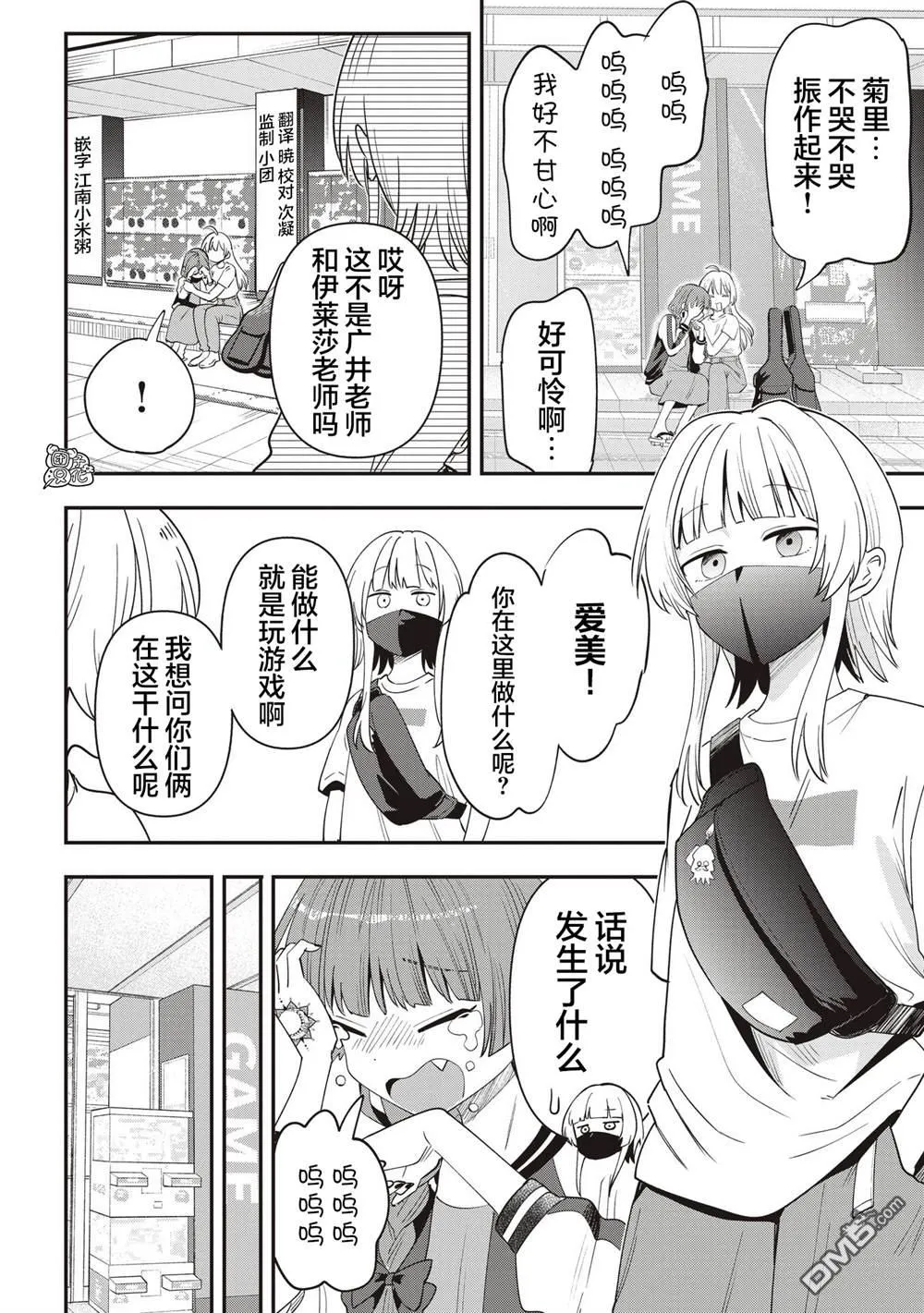 第45话 第12页