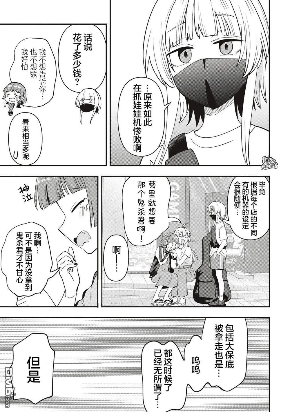 第45话 第13页