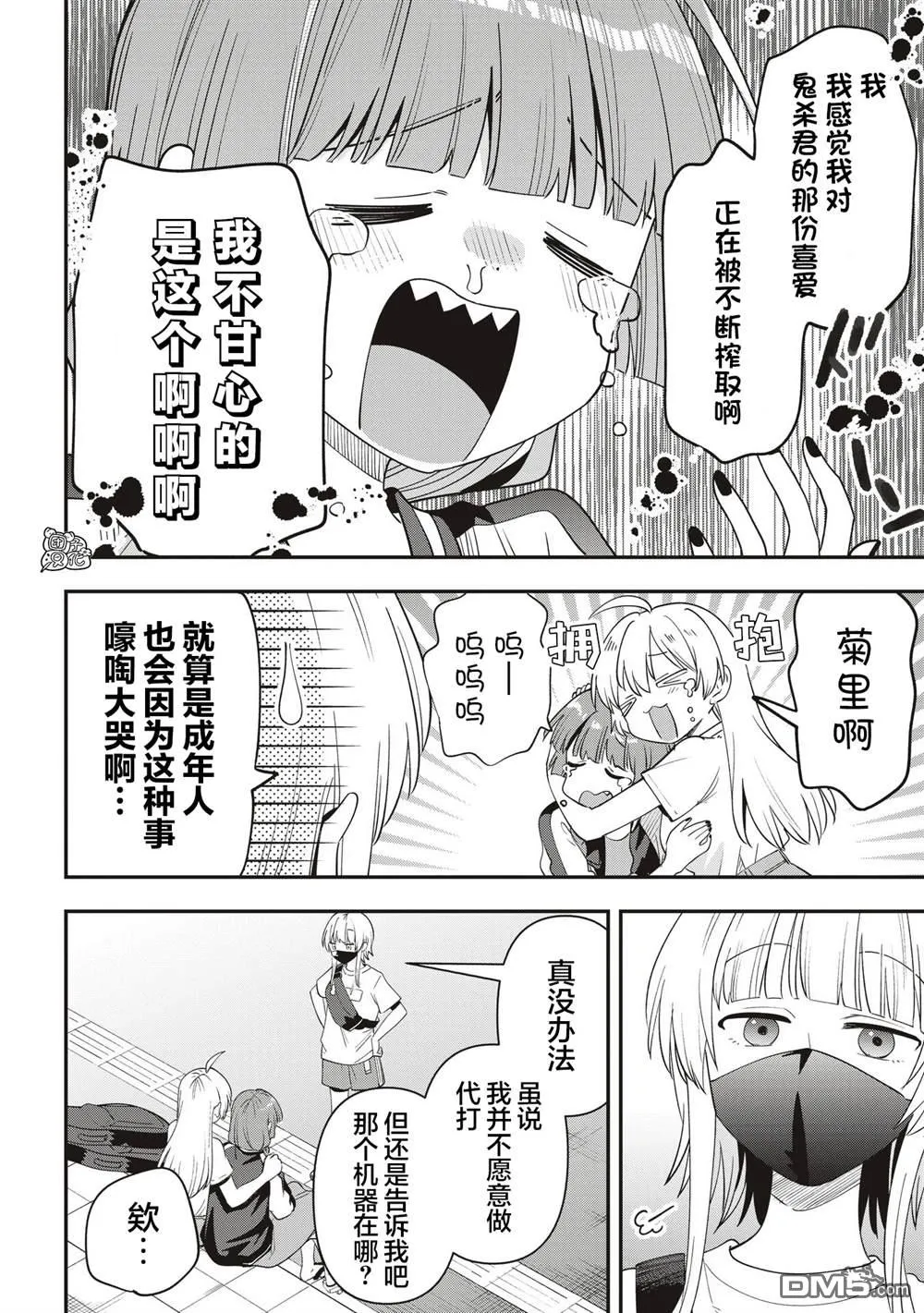 第45话 第14页
