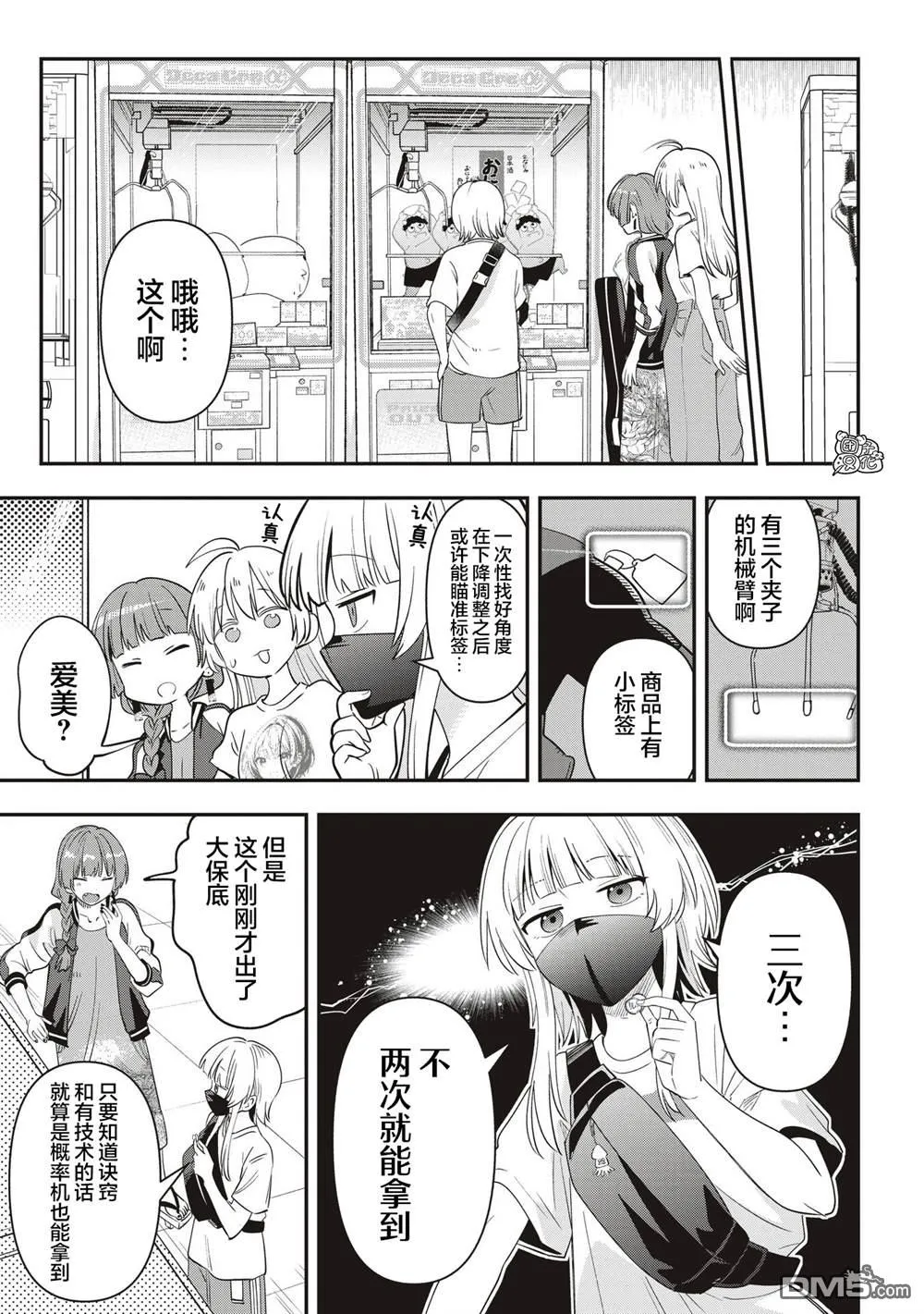第45话 第15页