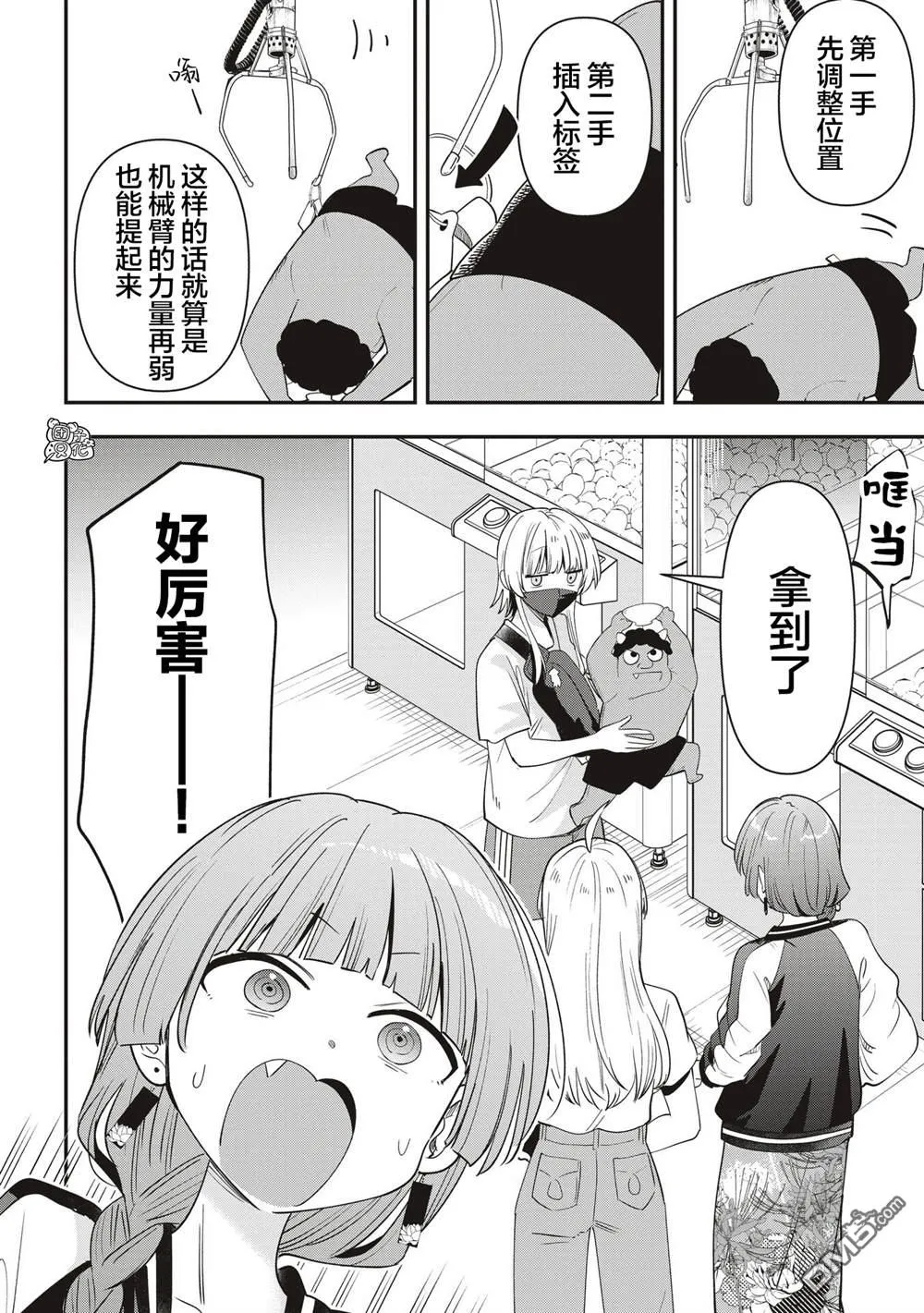 第45话 第16页