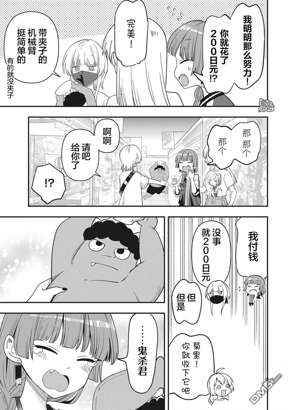 第45话 第17页