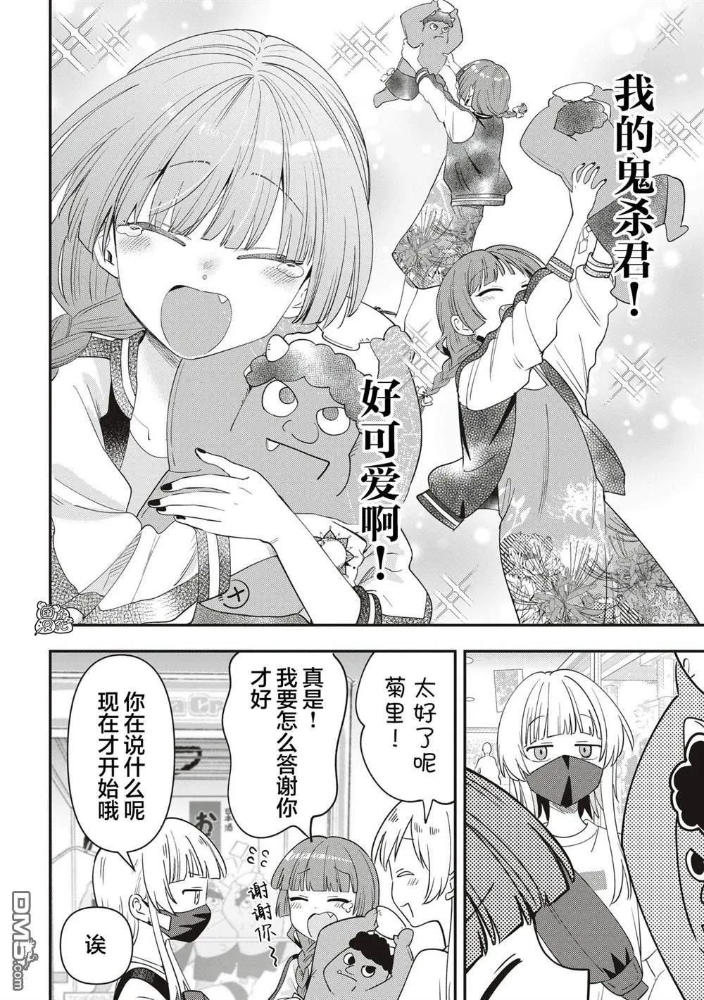 第45话 第18页