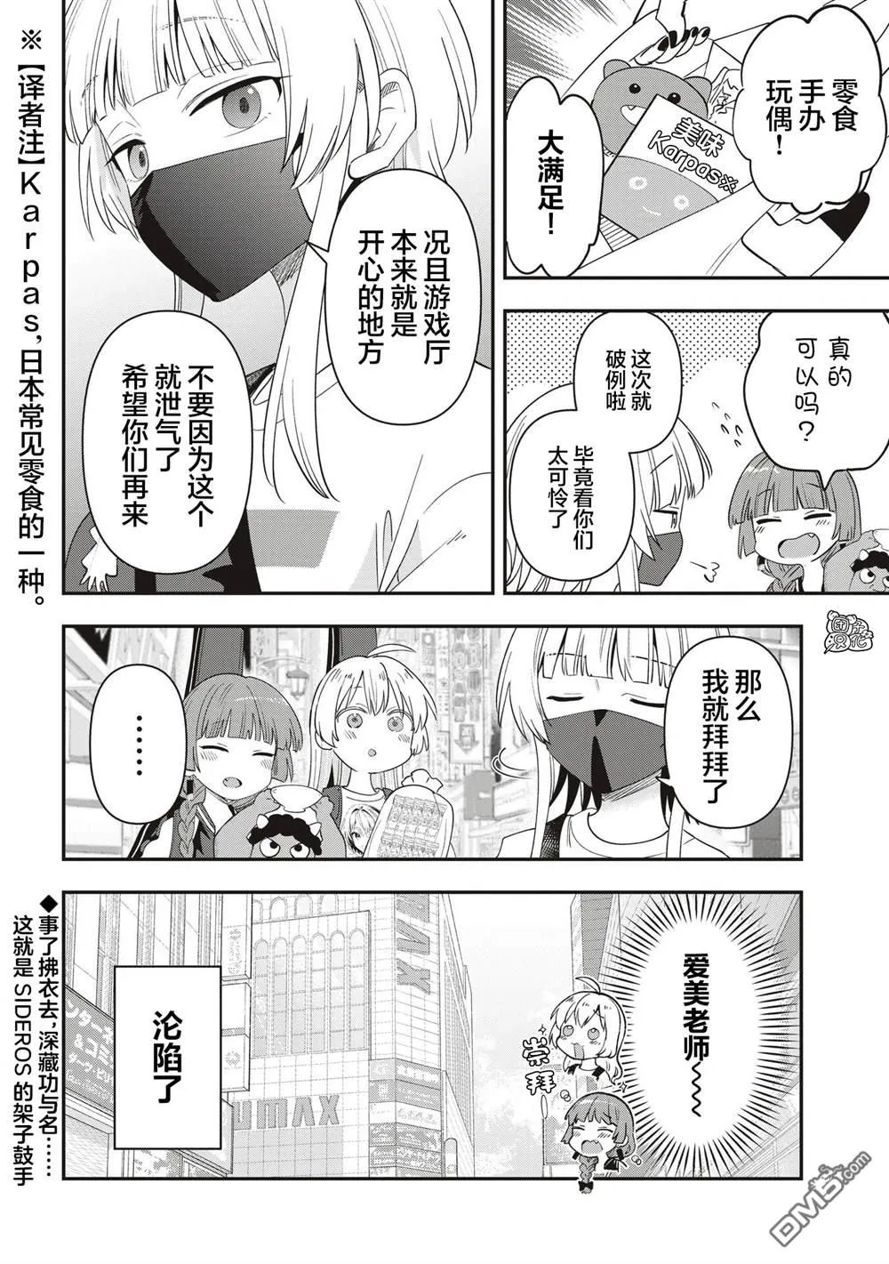第45话 第20页