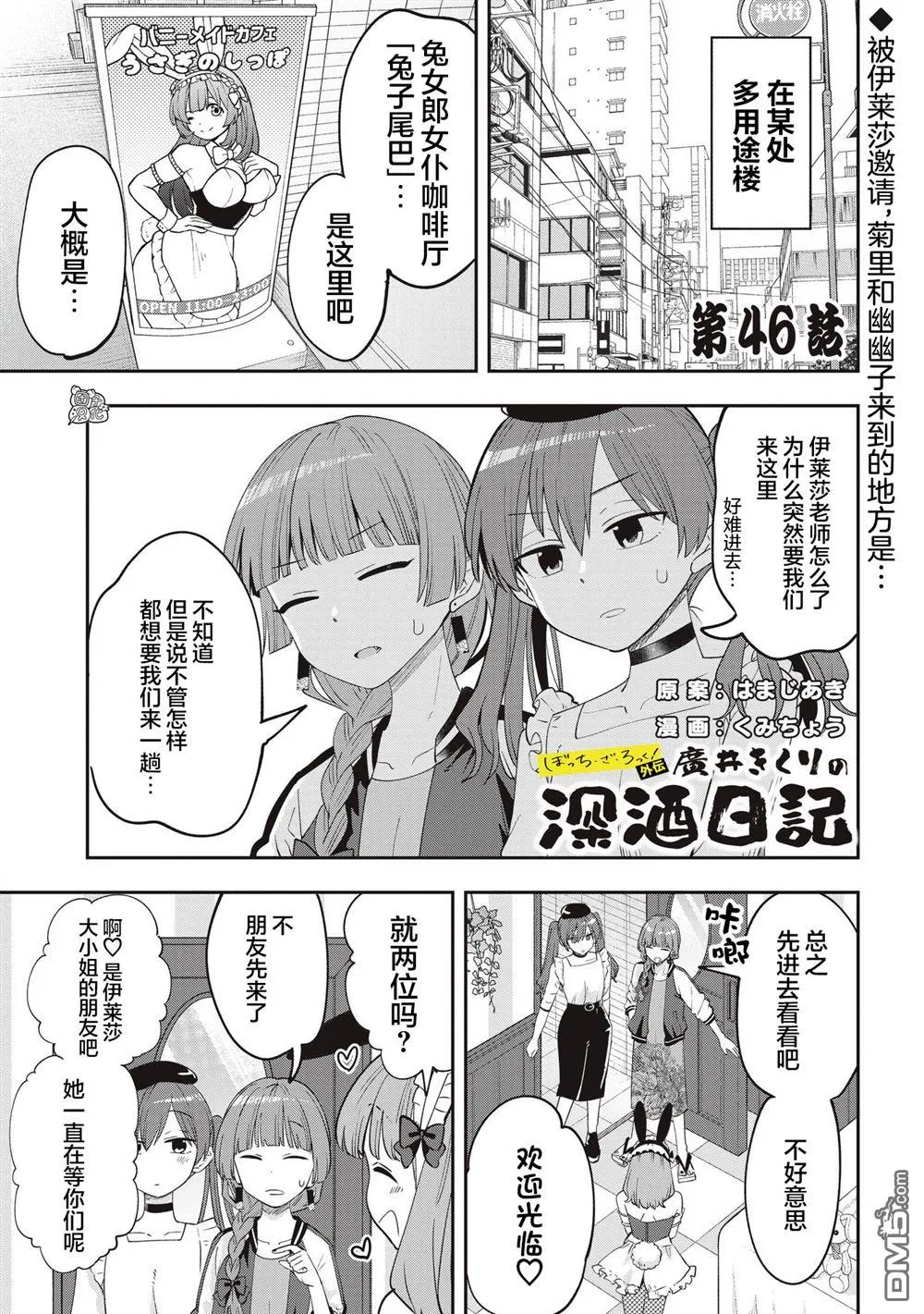 第46话 第1页