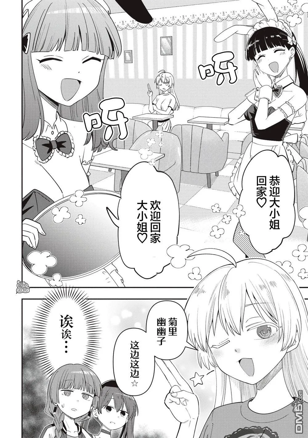 第46话 第2页