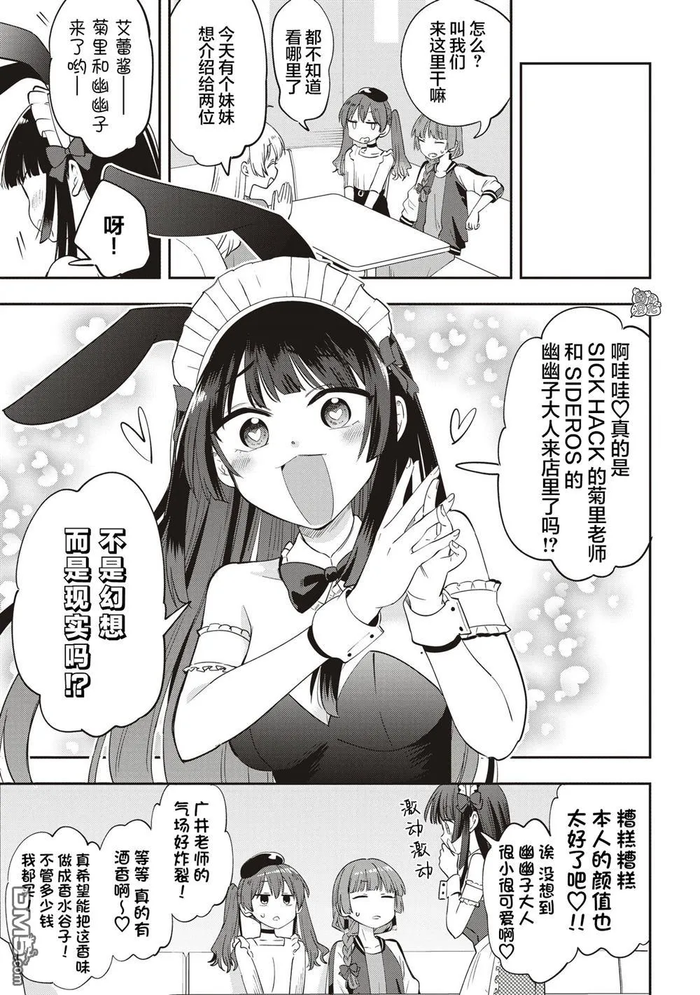 第46话 第3页