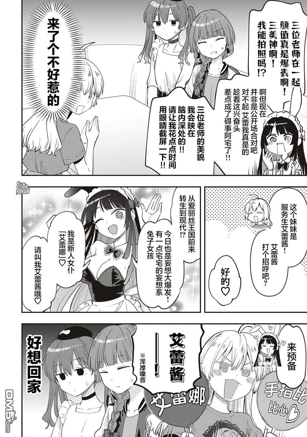 第46话 第4页