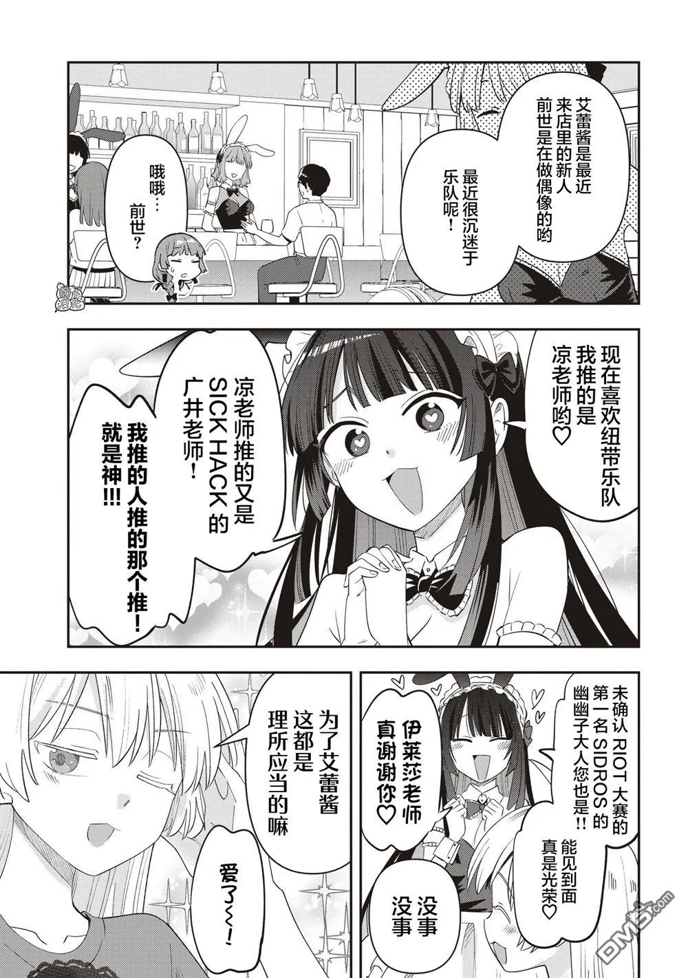 第46话 第5页