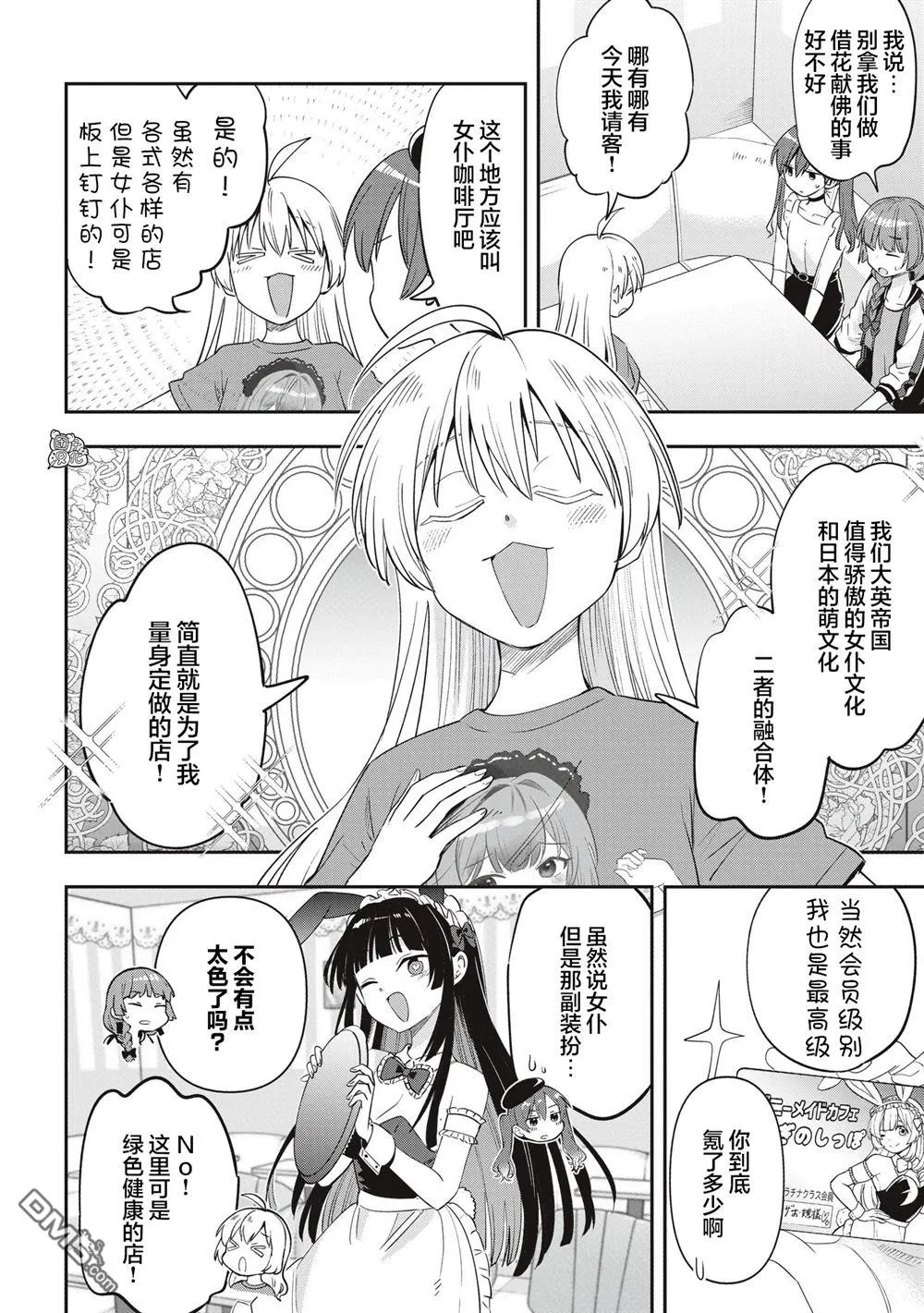 第46话 第6页