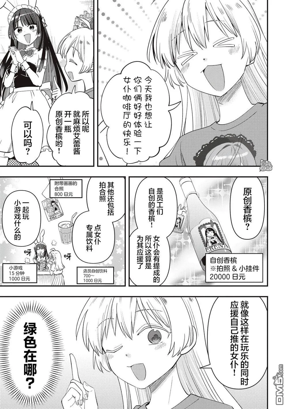 第46话 第7页